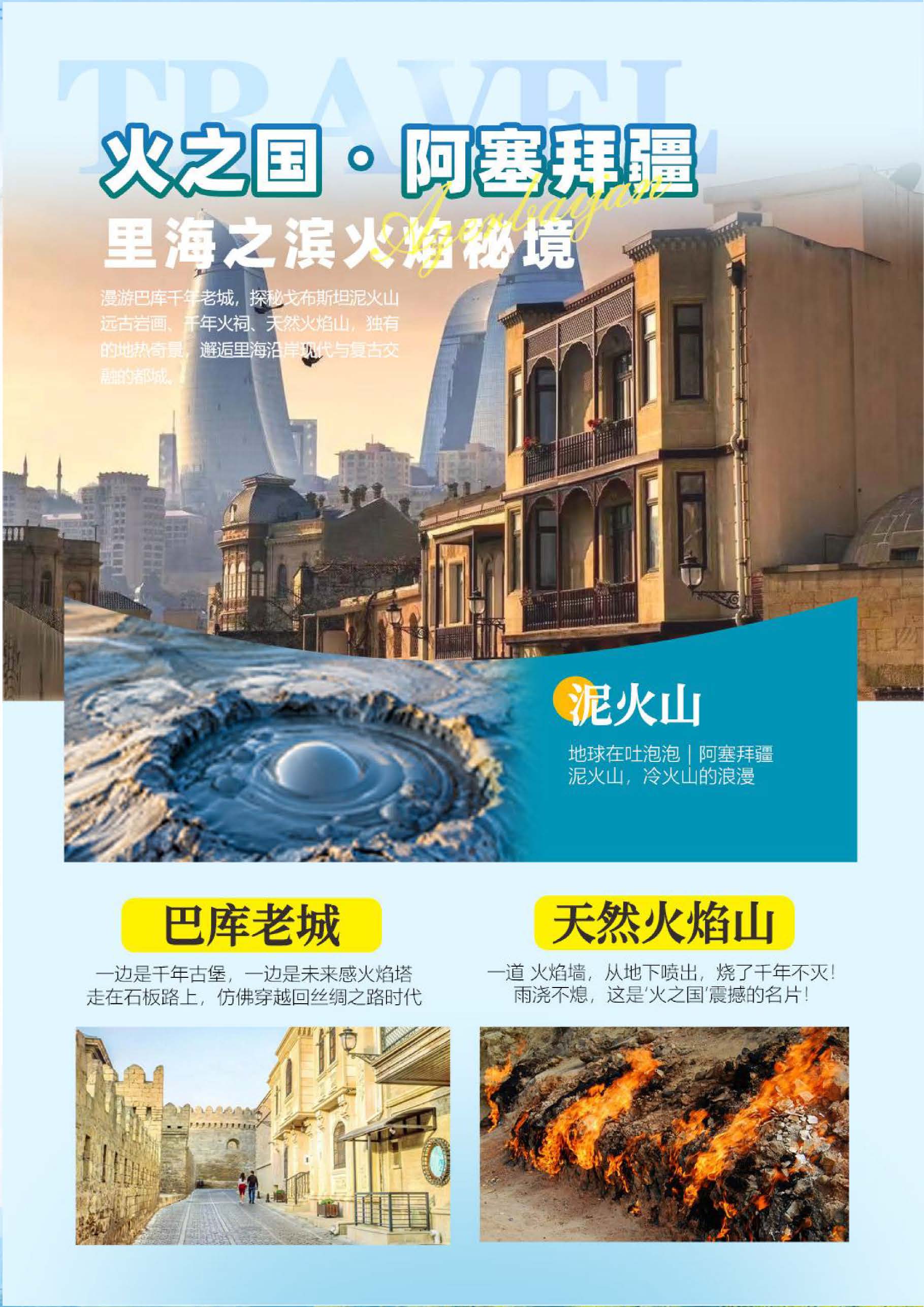 高加索三国9天_页面_05