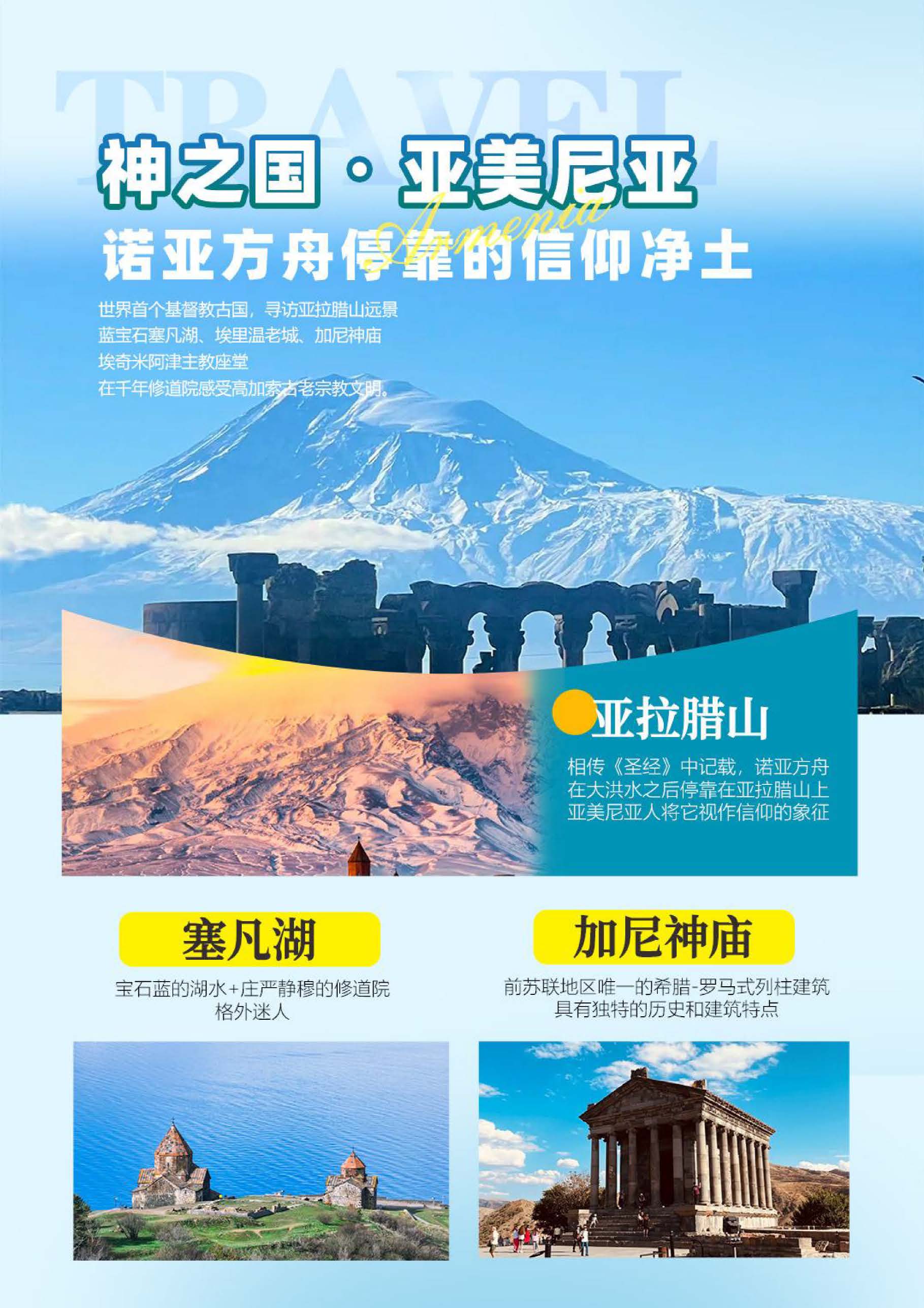 高加索三国9天_页面_03