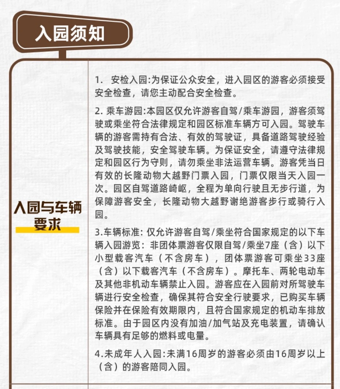 「清远长隆大自驾」7月23日铁定开业啦！
