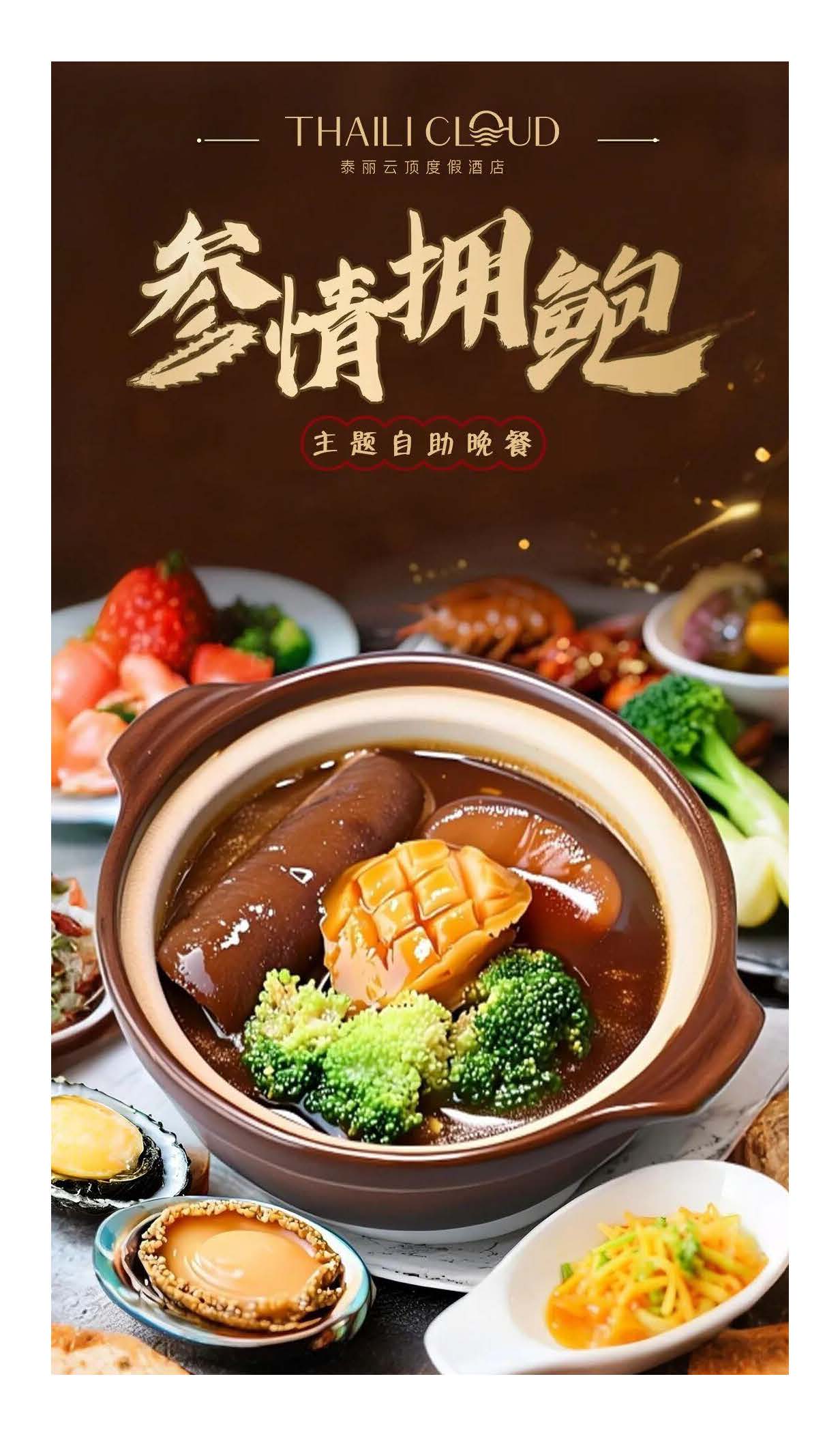 惠州奢享假期2日游_页面_4