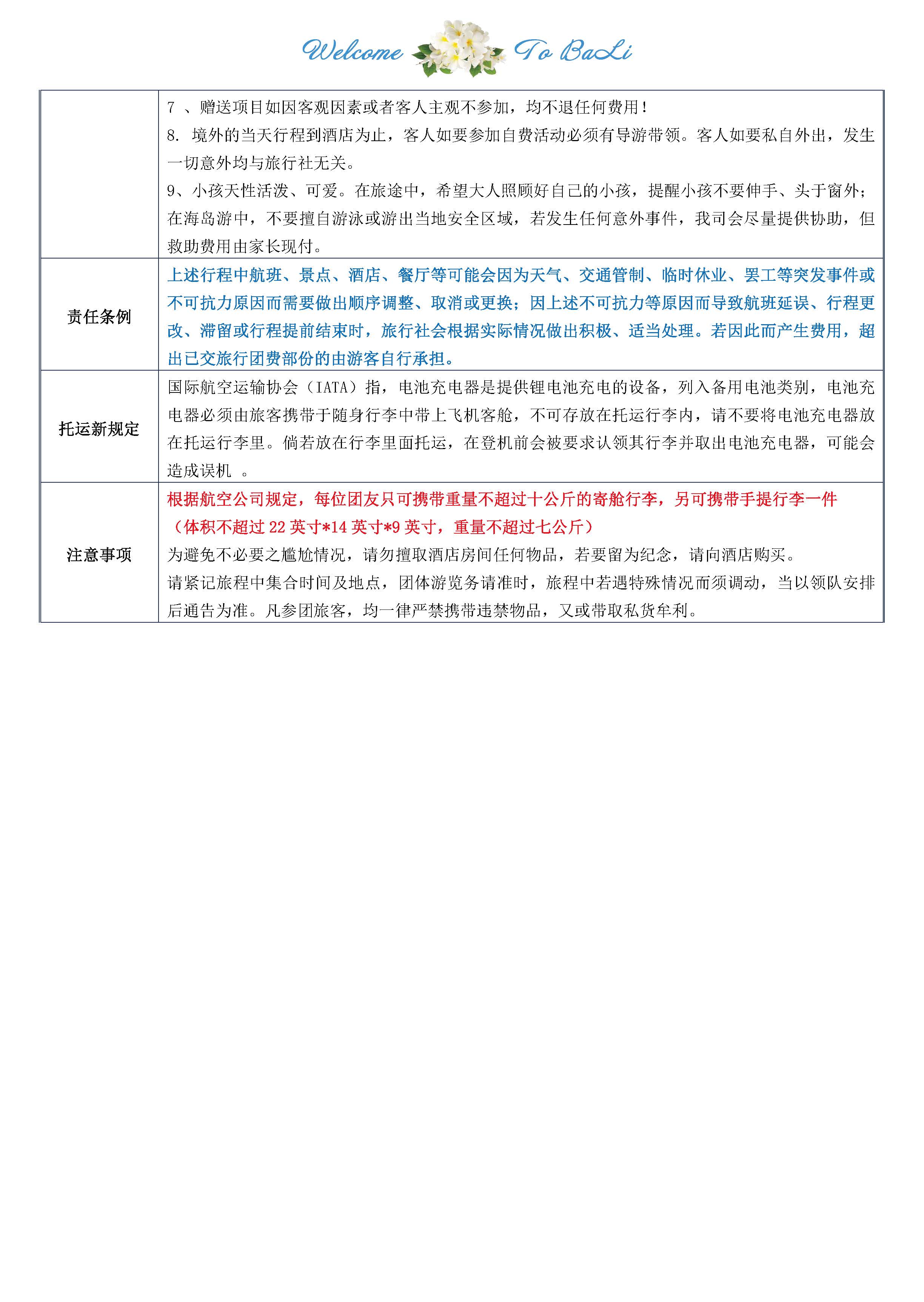 寻梦巴厘_页面_14