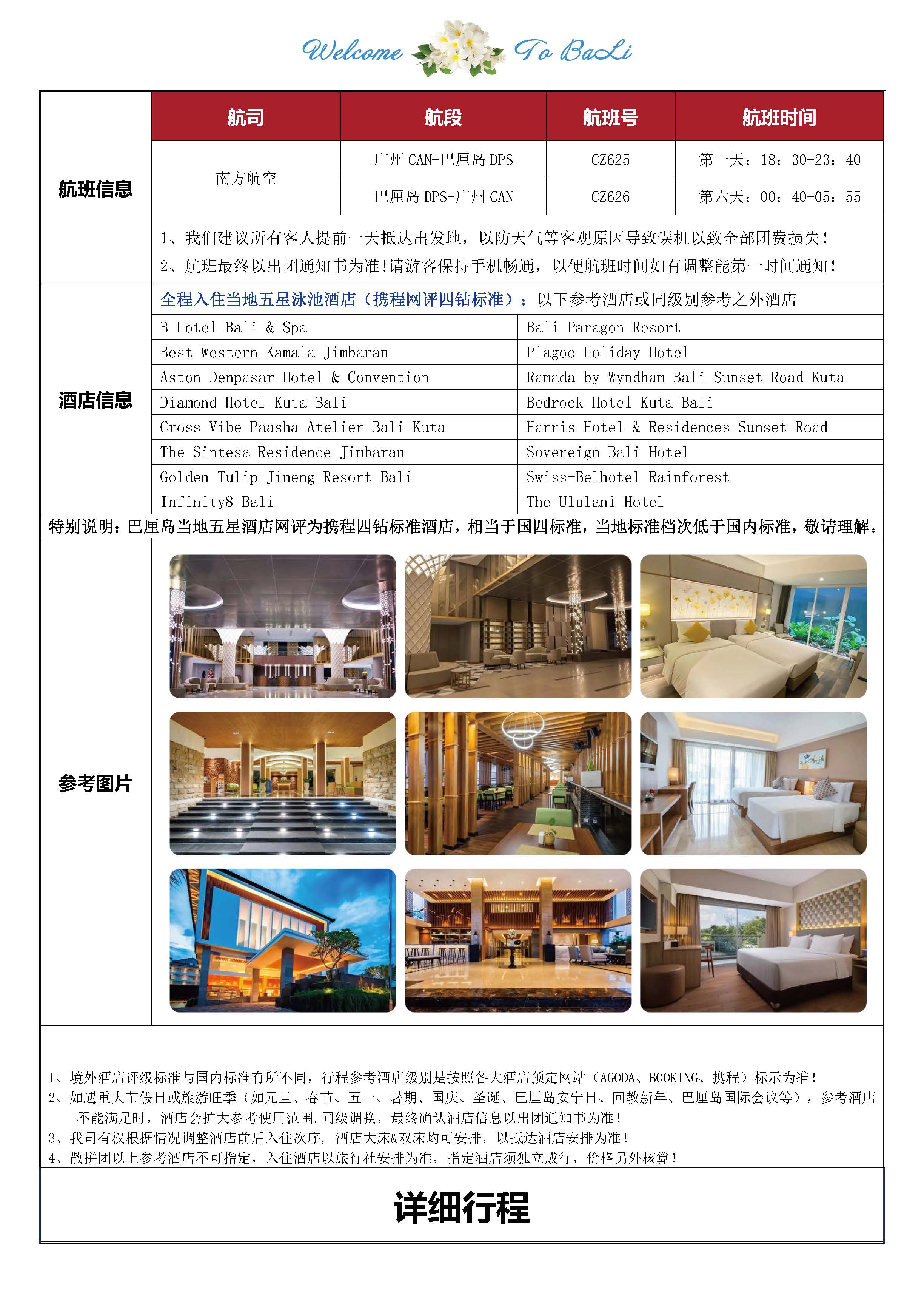 寻梦巴厘_页面_07