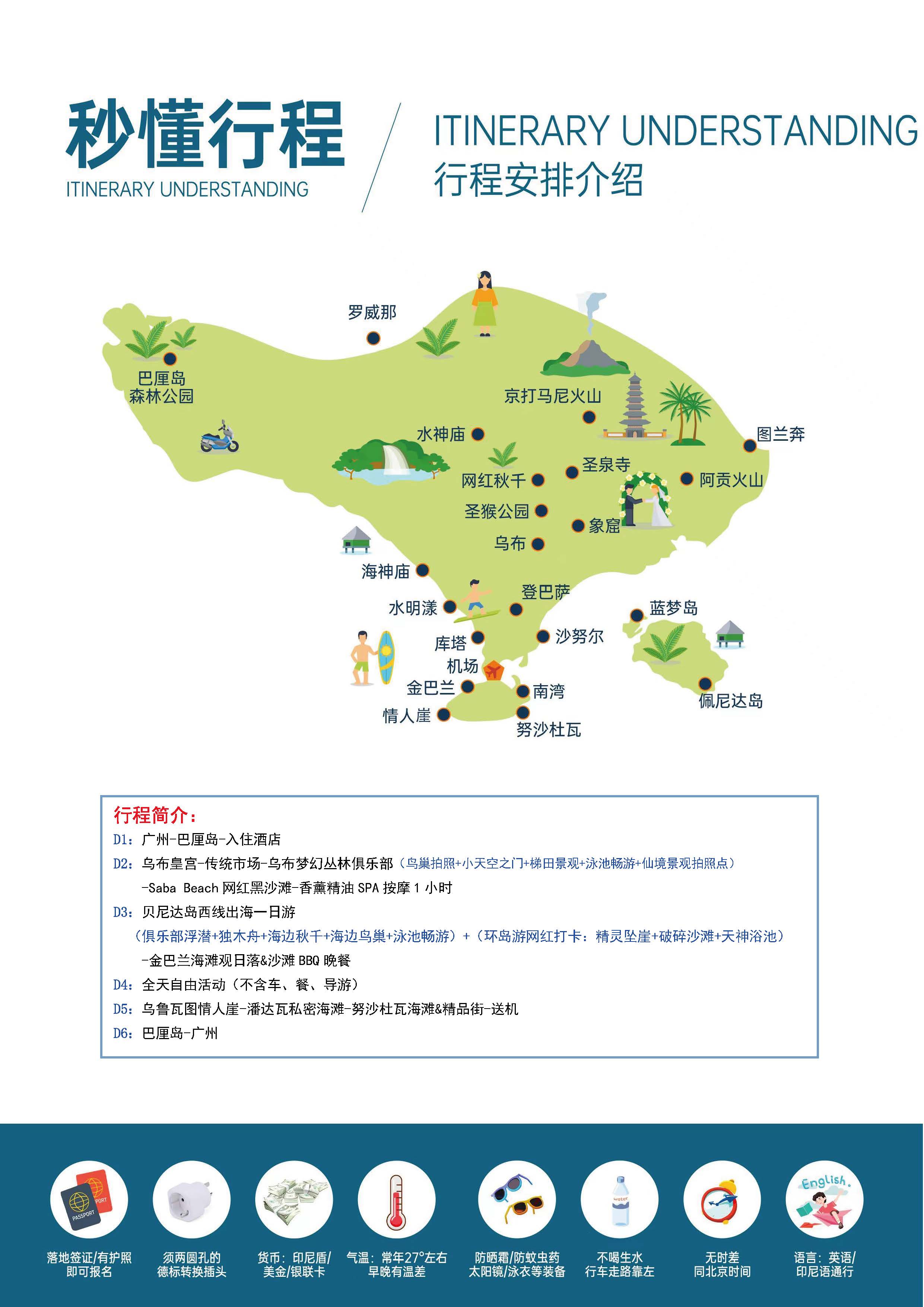 寻梦巴厘_页面_06