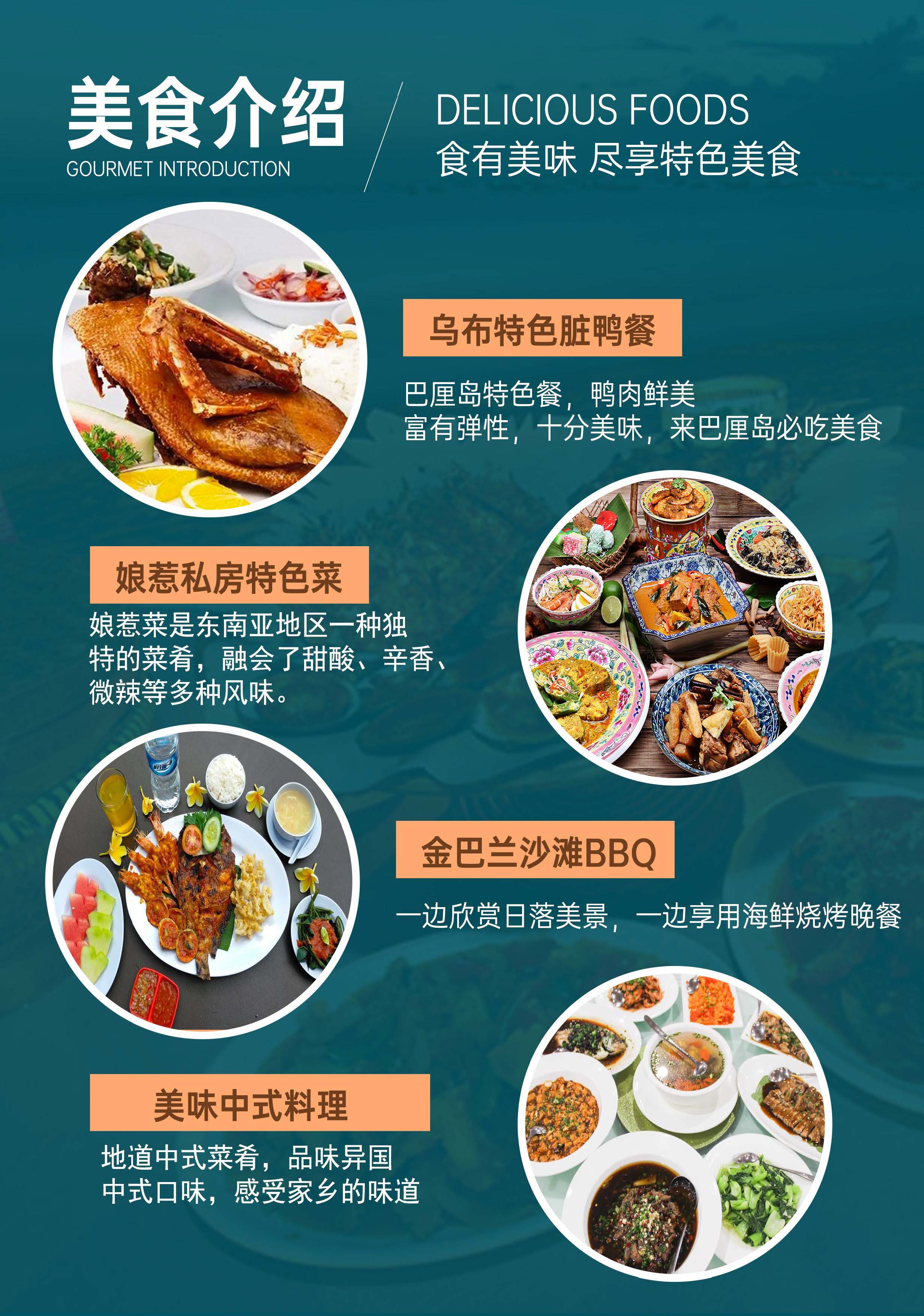 约惠巴厘 6天4晚_页面_03