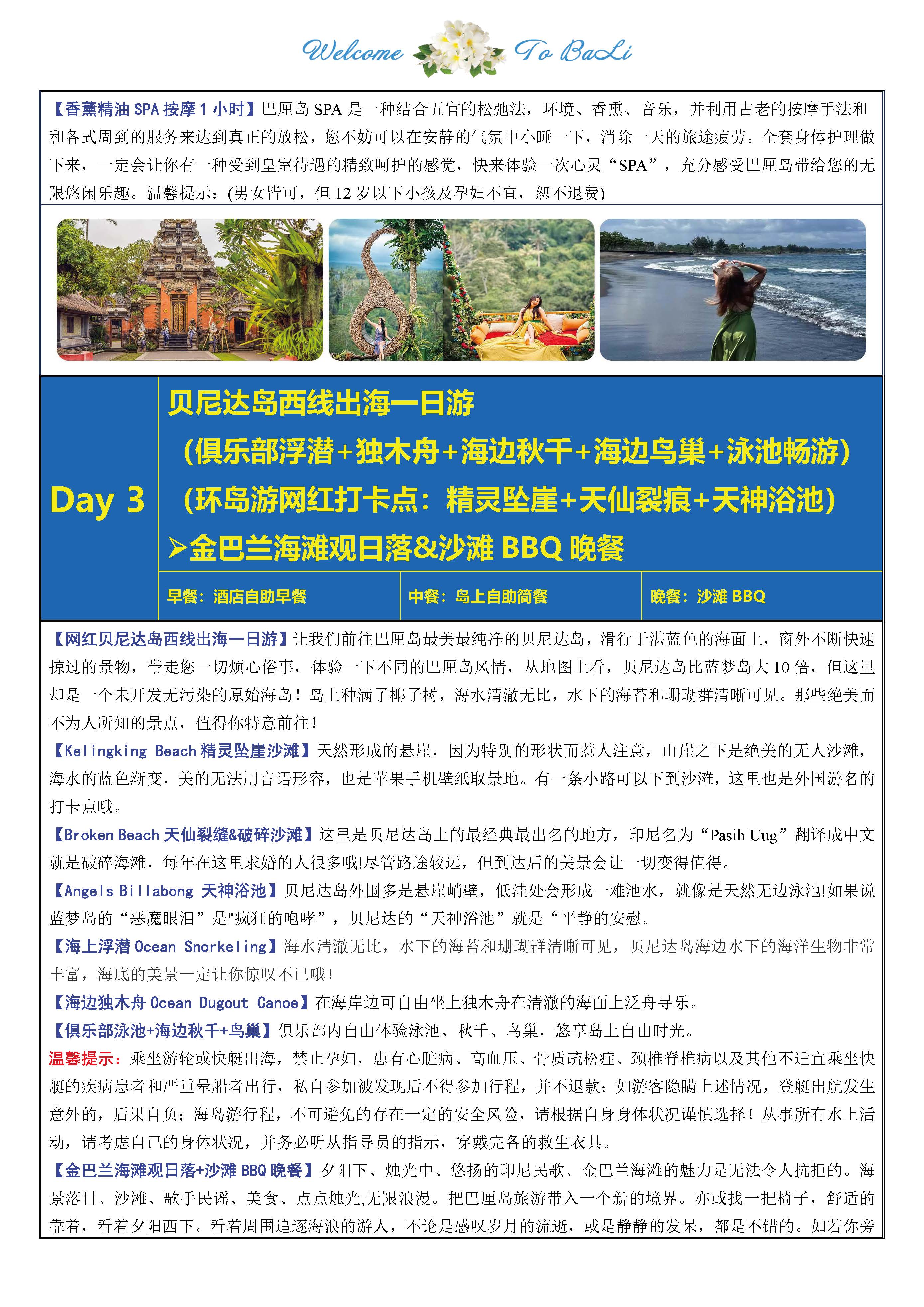 寻梦巴厘_页面_09