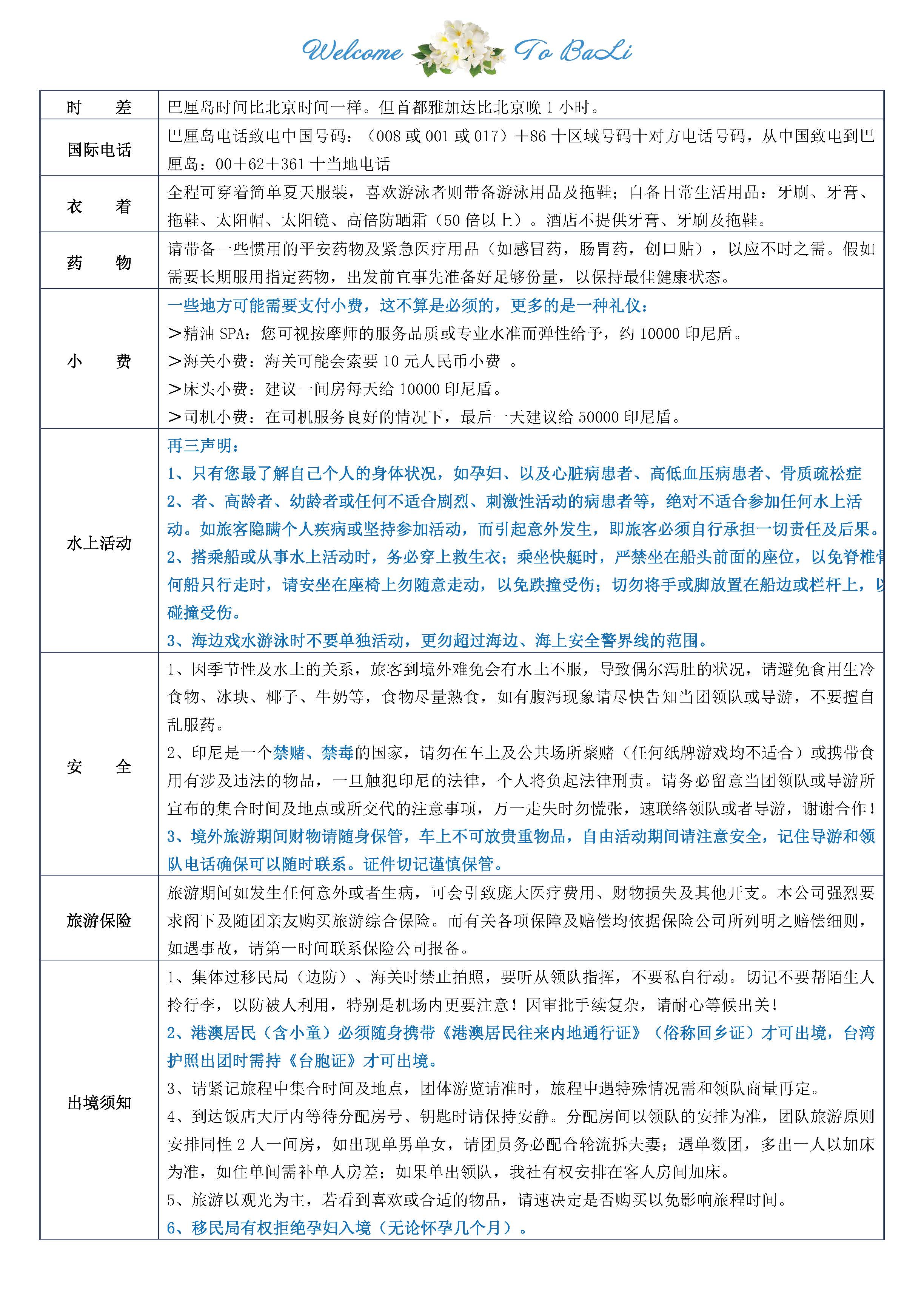 寻梦巴厘_页面_13