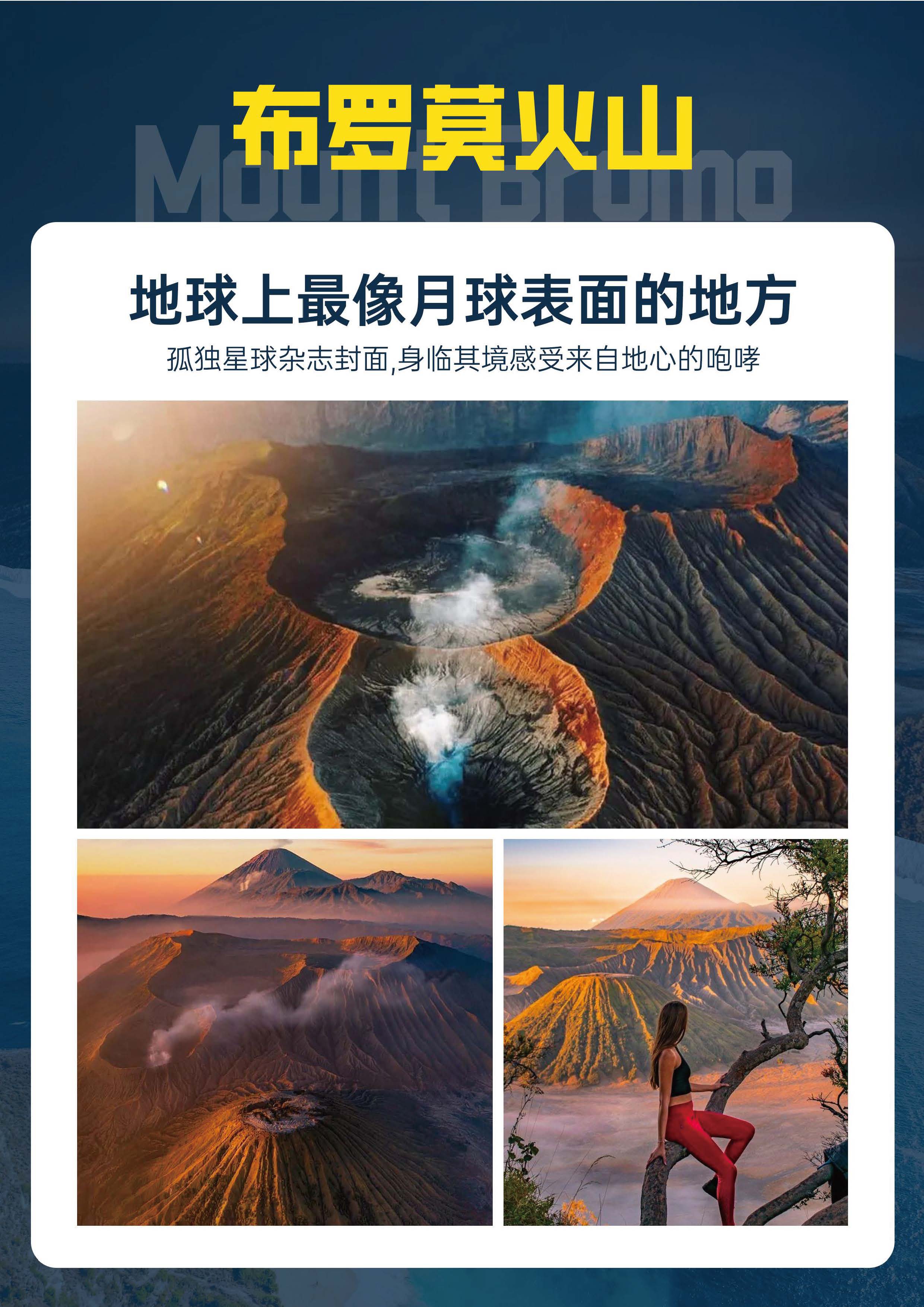 A线：网红巴厘&泗水火山 6D4N_页面_03