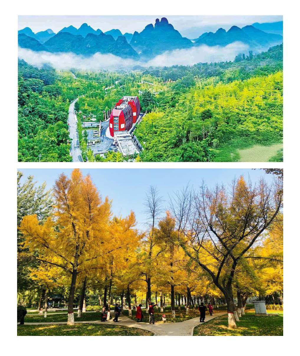粤北秋色欧家梯田2天_页面_4
