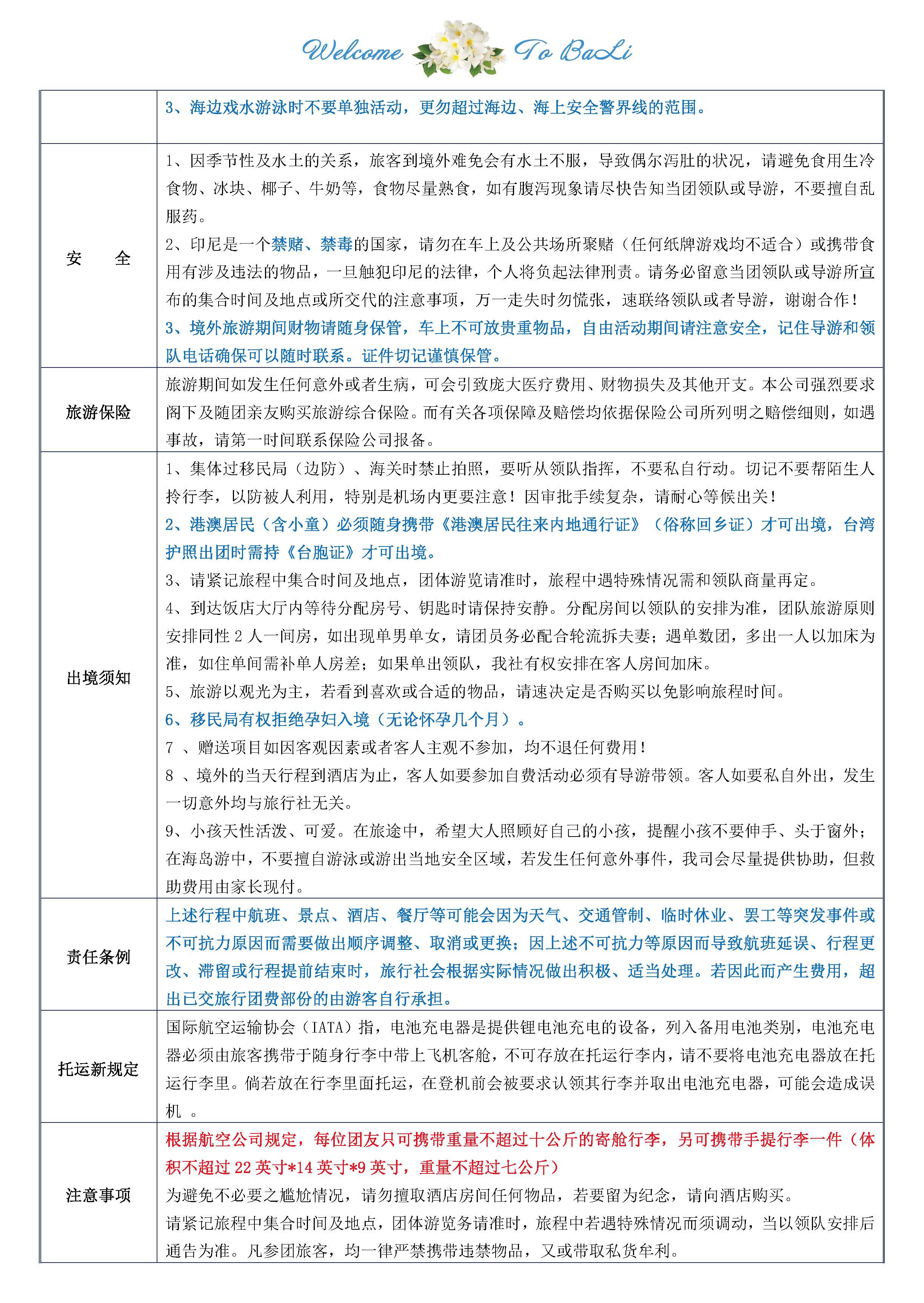 巴厘岛海豚追逐之旅 6天4晚_页面_13