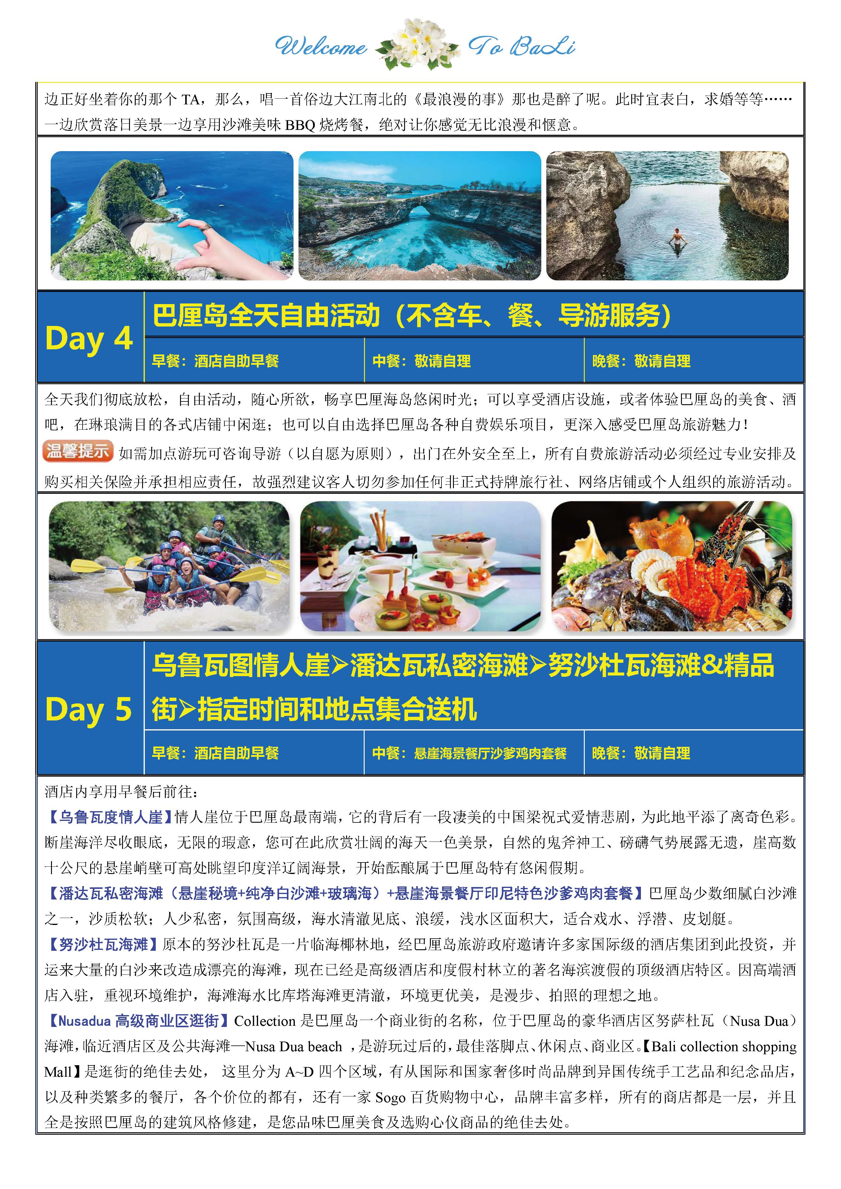 寻梦巴厘_页面_10