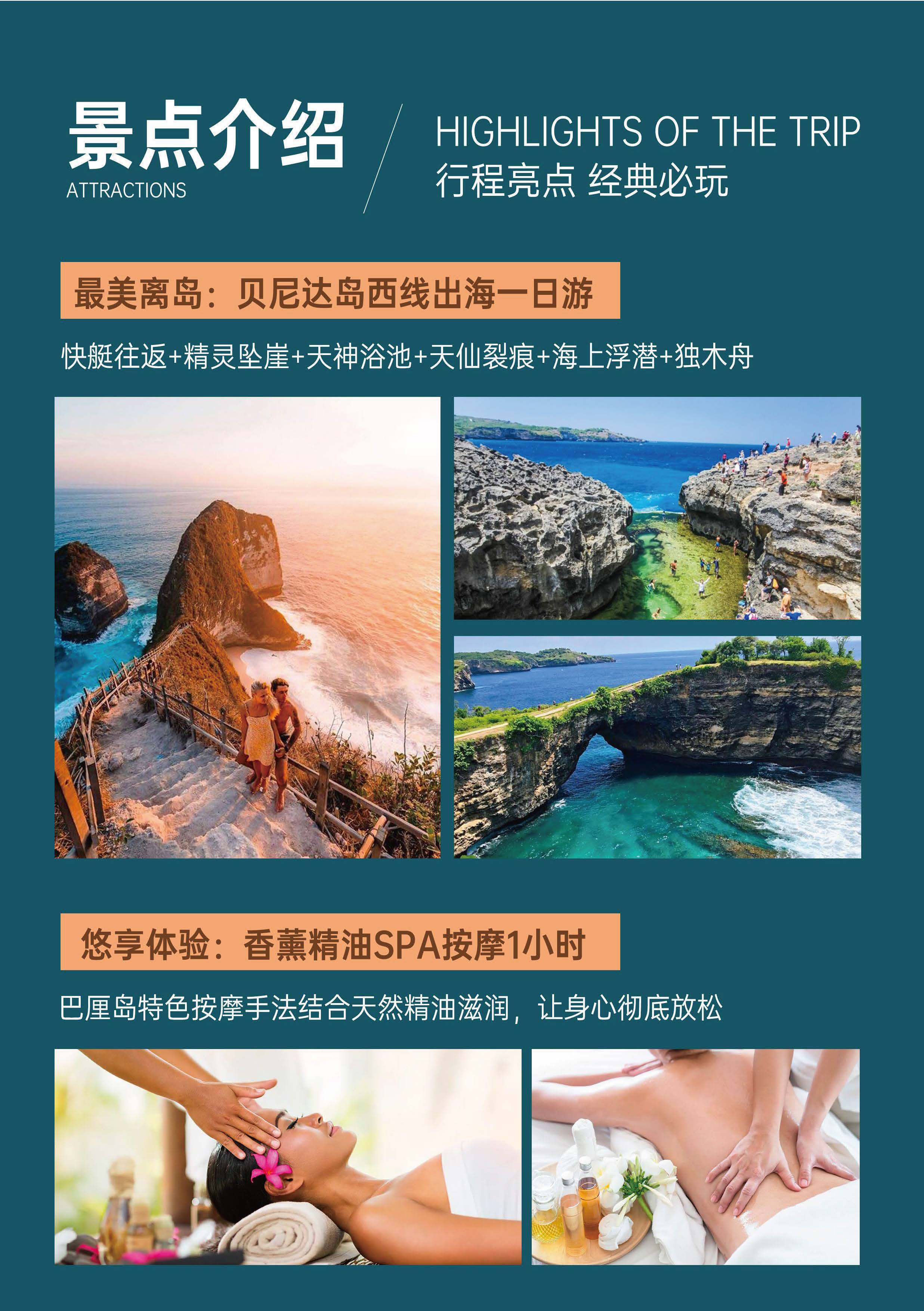 寻梦巴厘_页面_04