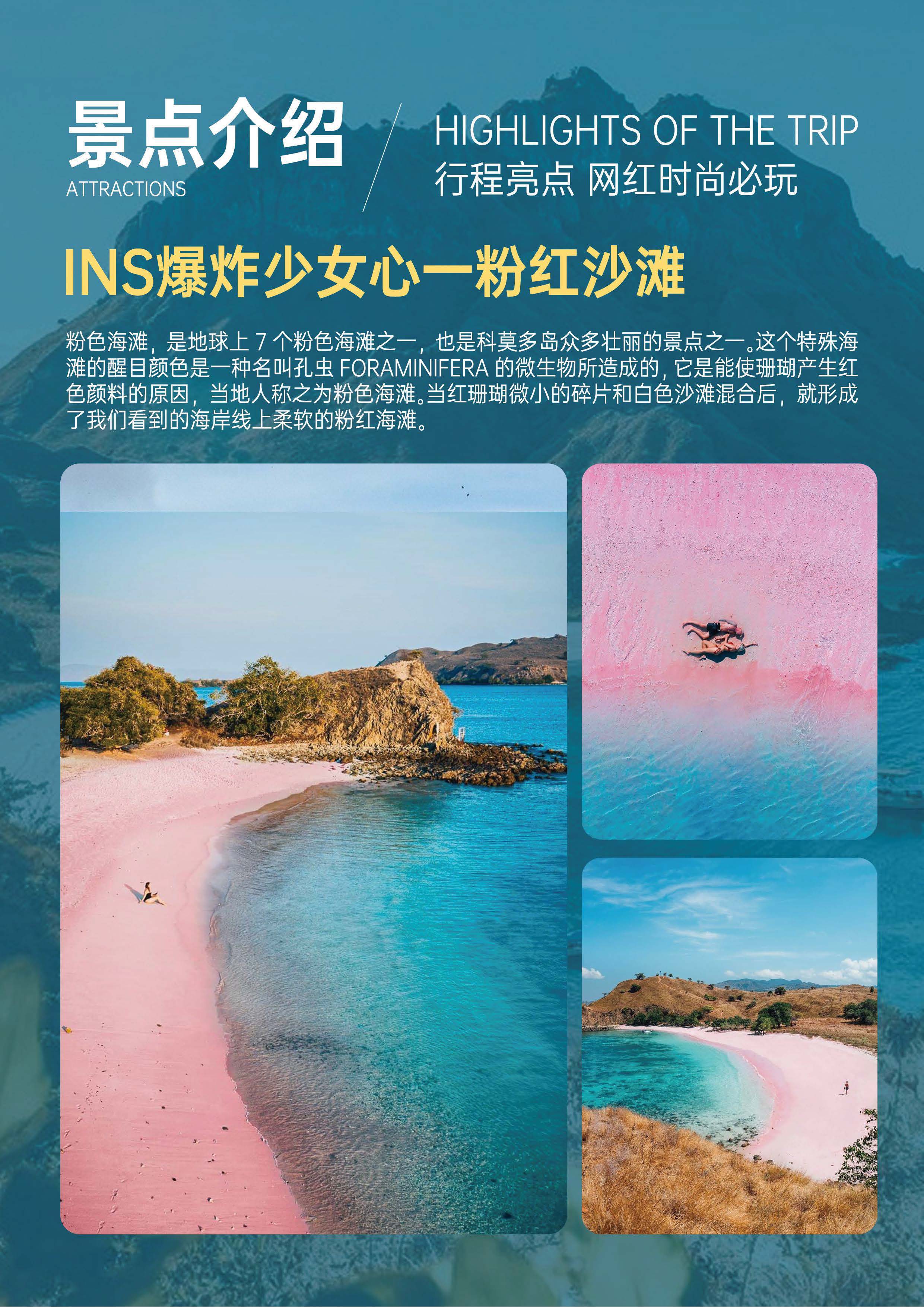 【A线】网红巴厘&科莫多 6天4晚_页面_08