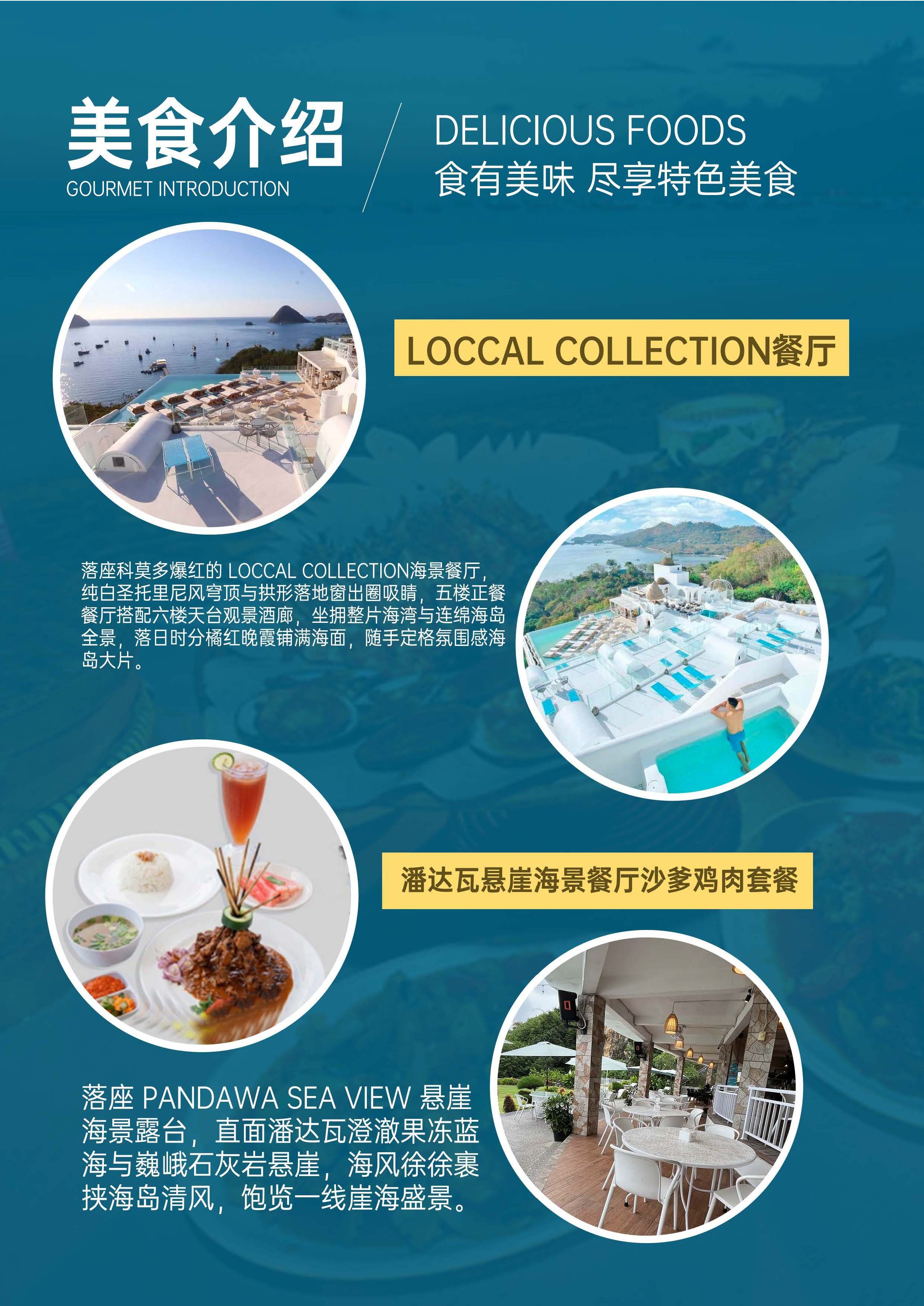 【A线】网红巴厘&科莫多 6天4晚_页面_03