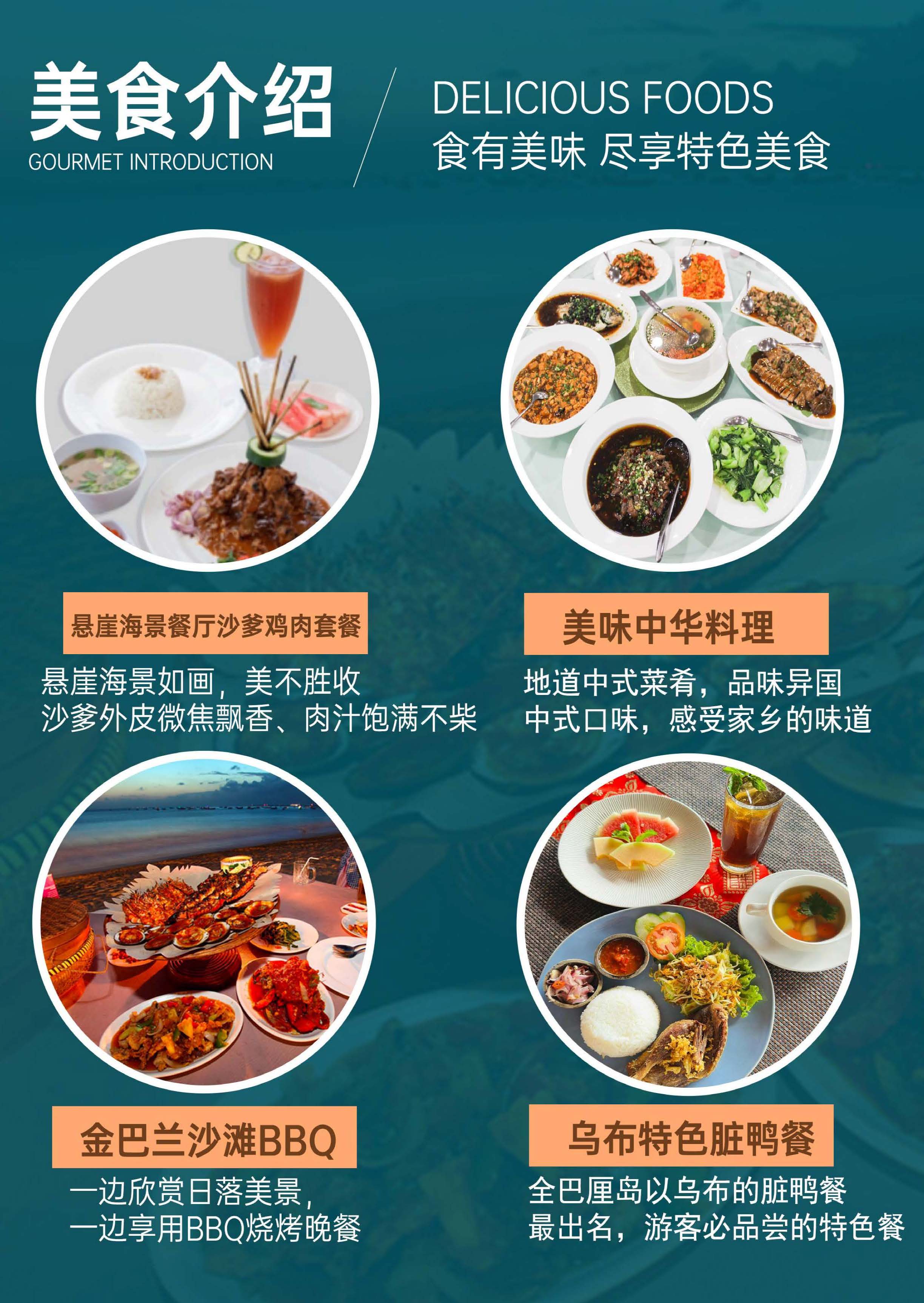 寻梦巴厘_页面_03