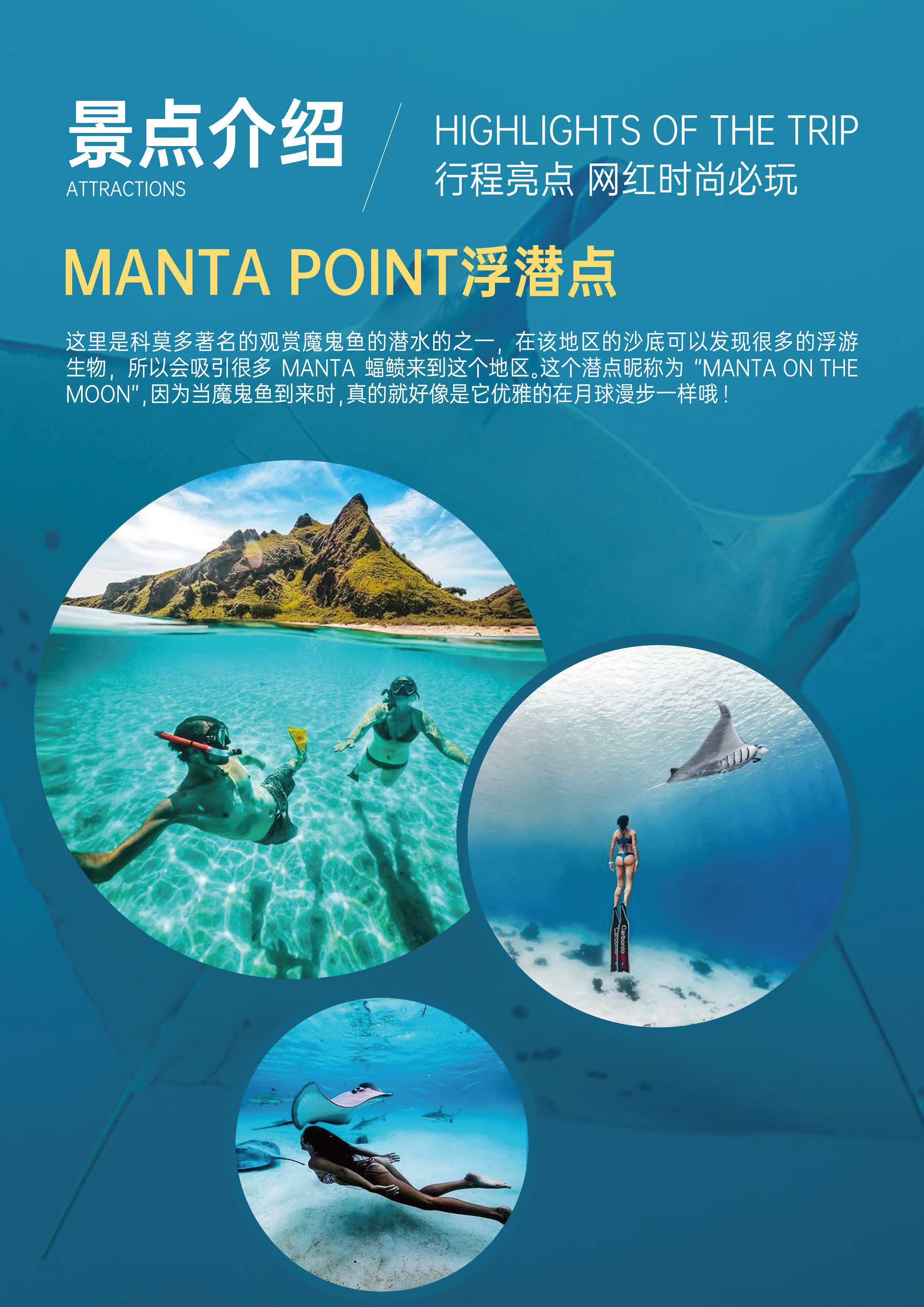 【A线】网红巴厘&科莫多 6天4晚_页面_09