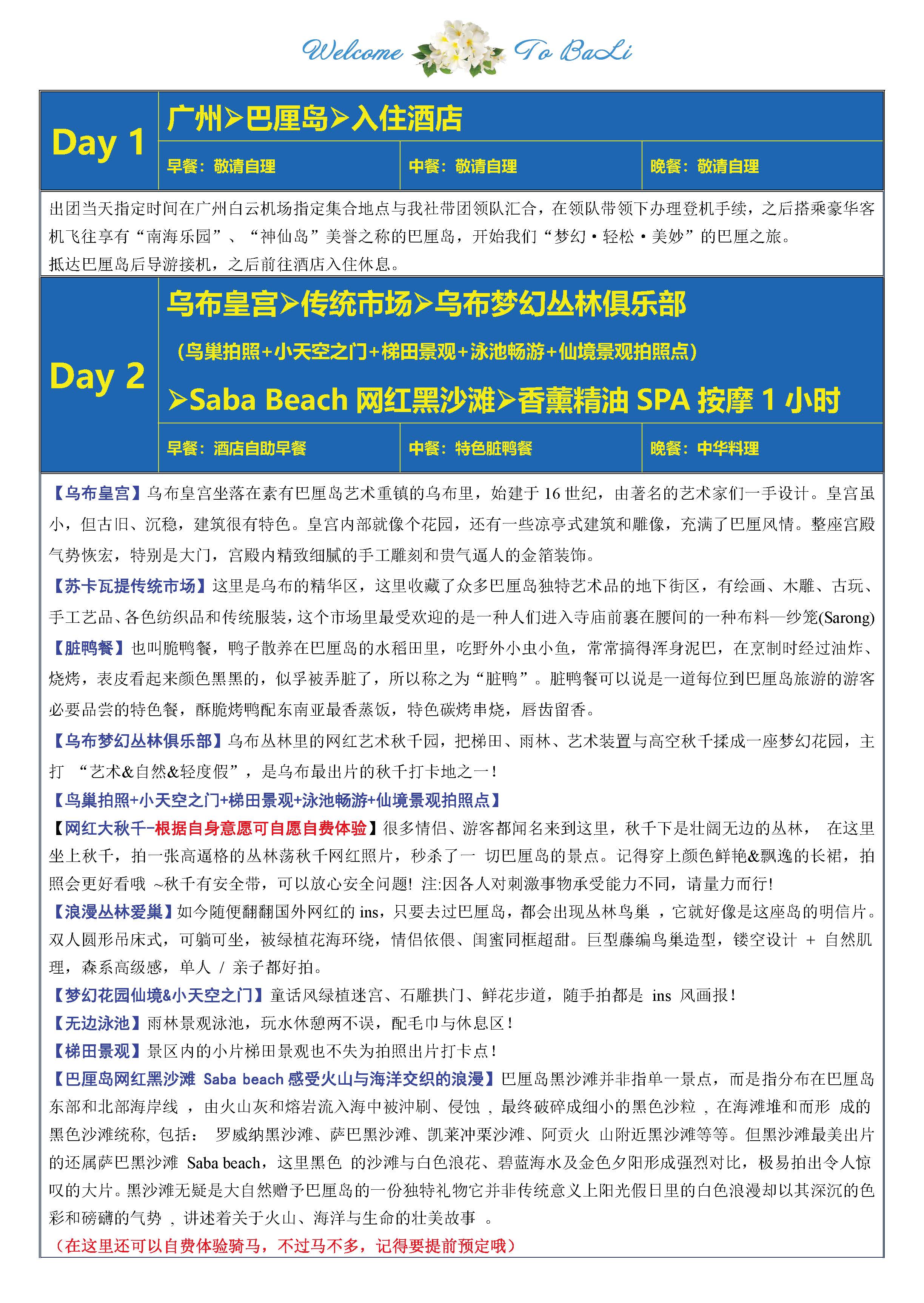 寻梦巴厘_页面_08