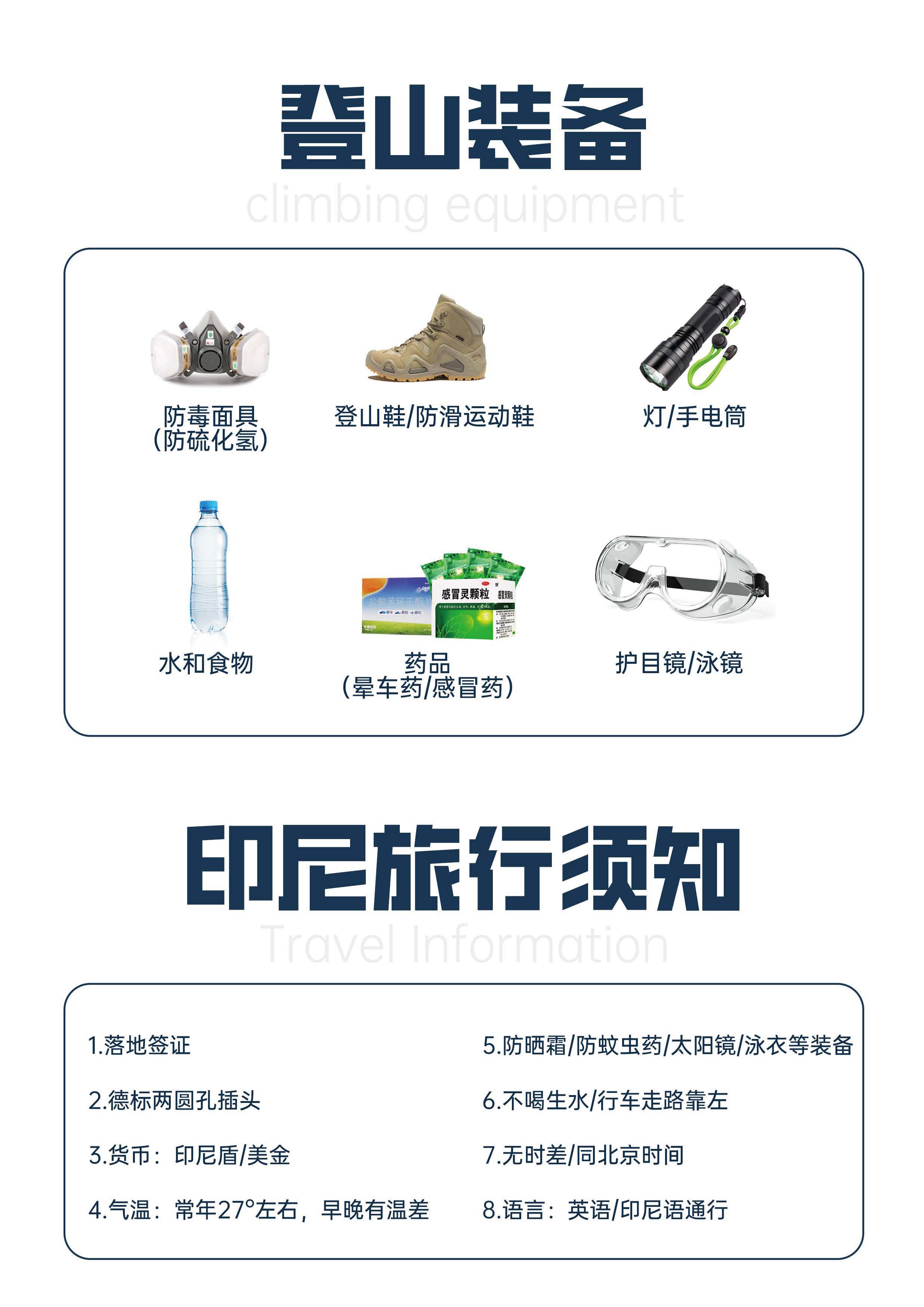 A线：网红巴厘&泗水火山 6D4N_页面_08