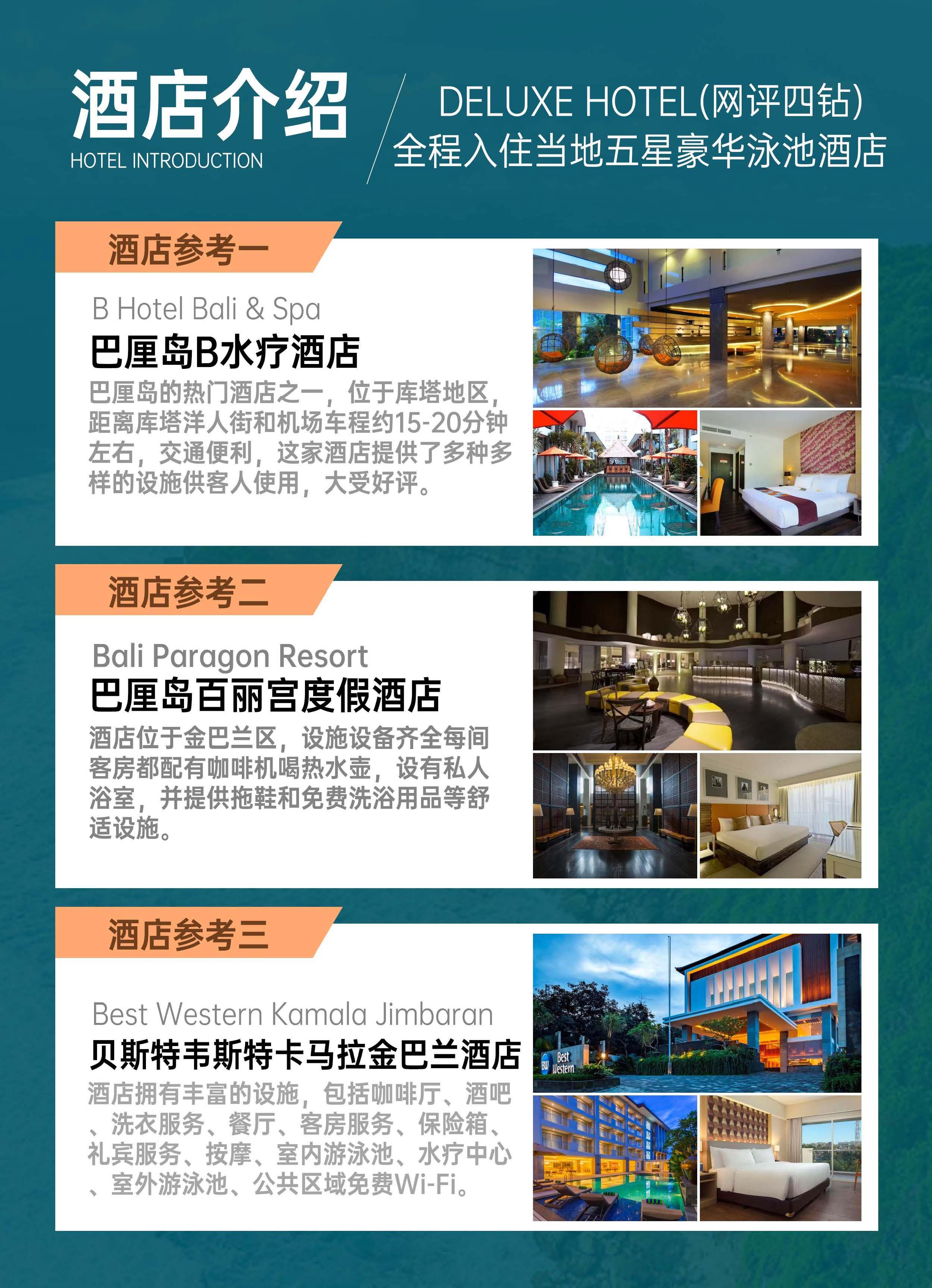 寻梦巴厘_页面_02