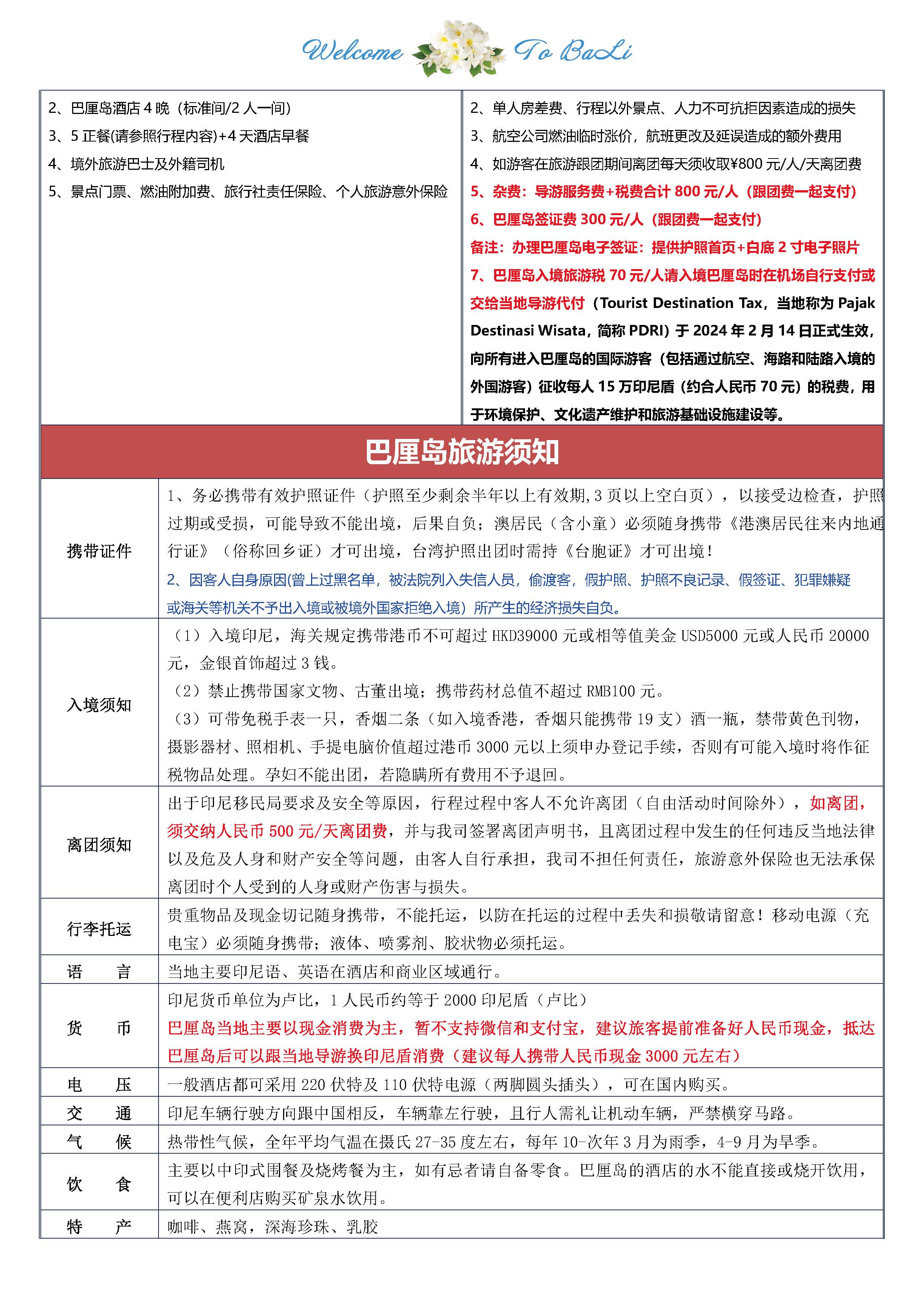 寻梦巴厘_页面_12