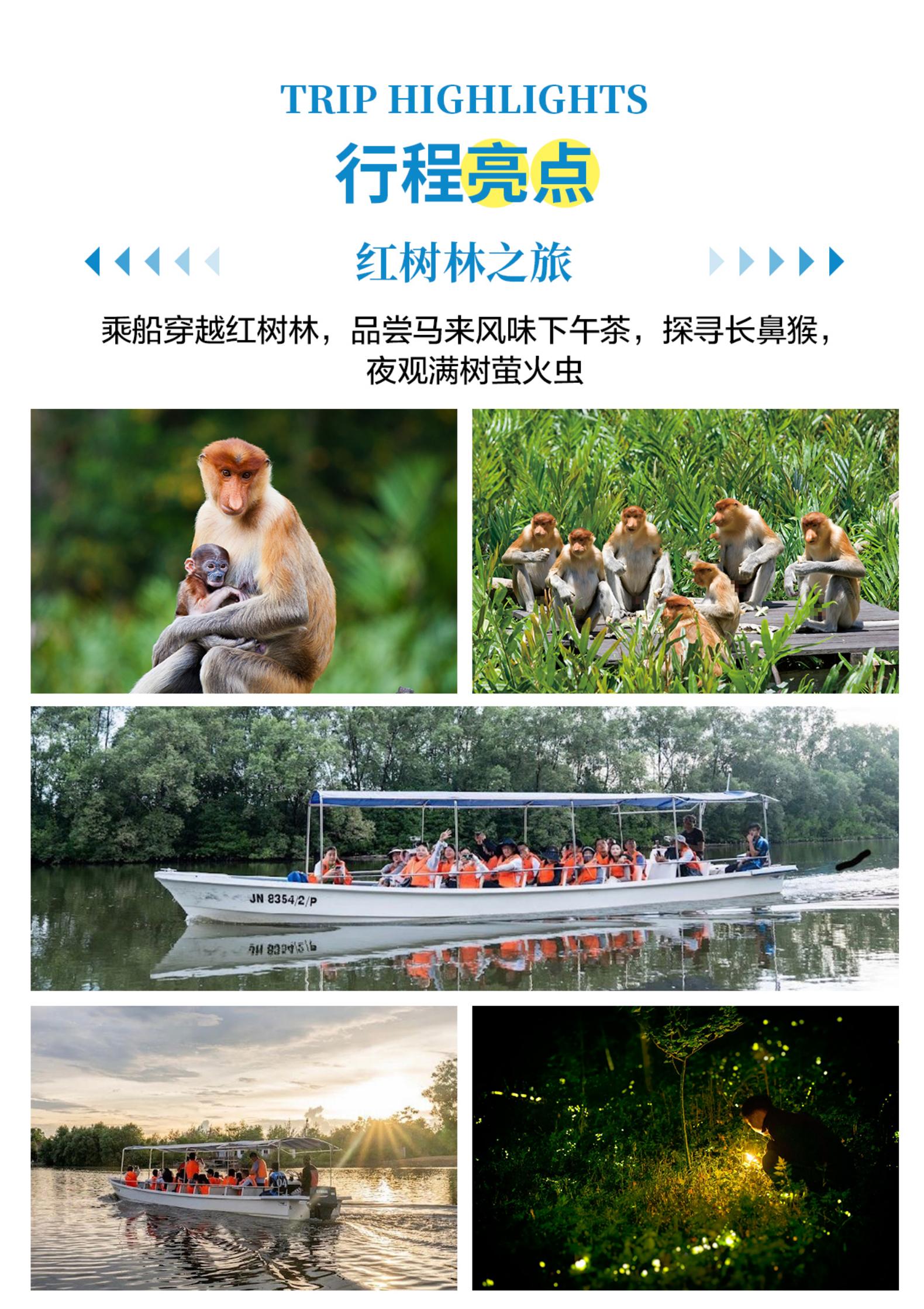 AK广州  潮玩沙巴5天5晚0724_05