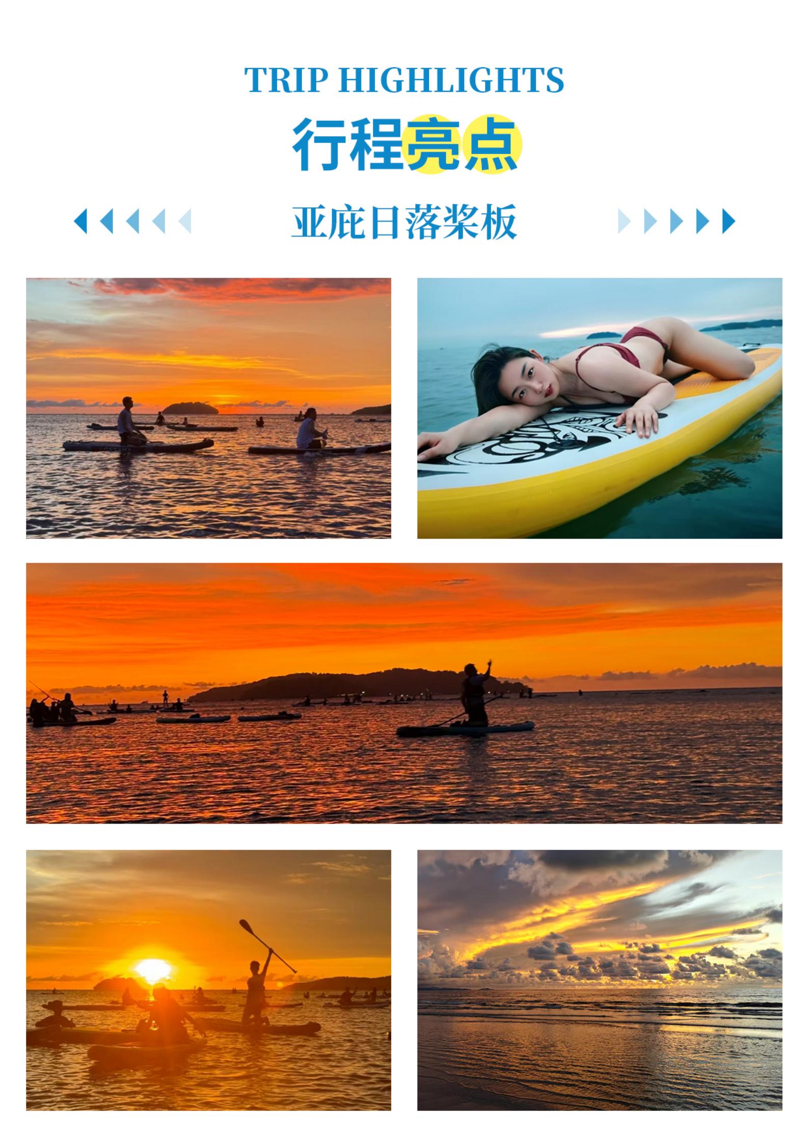 AK广州  潮玩沙巴5天5晚0724_03