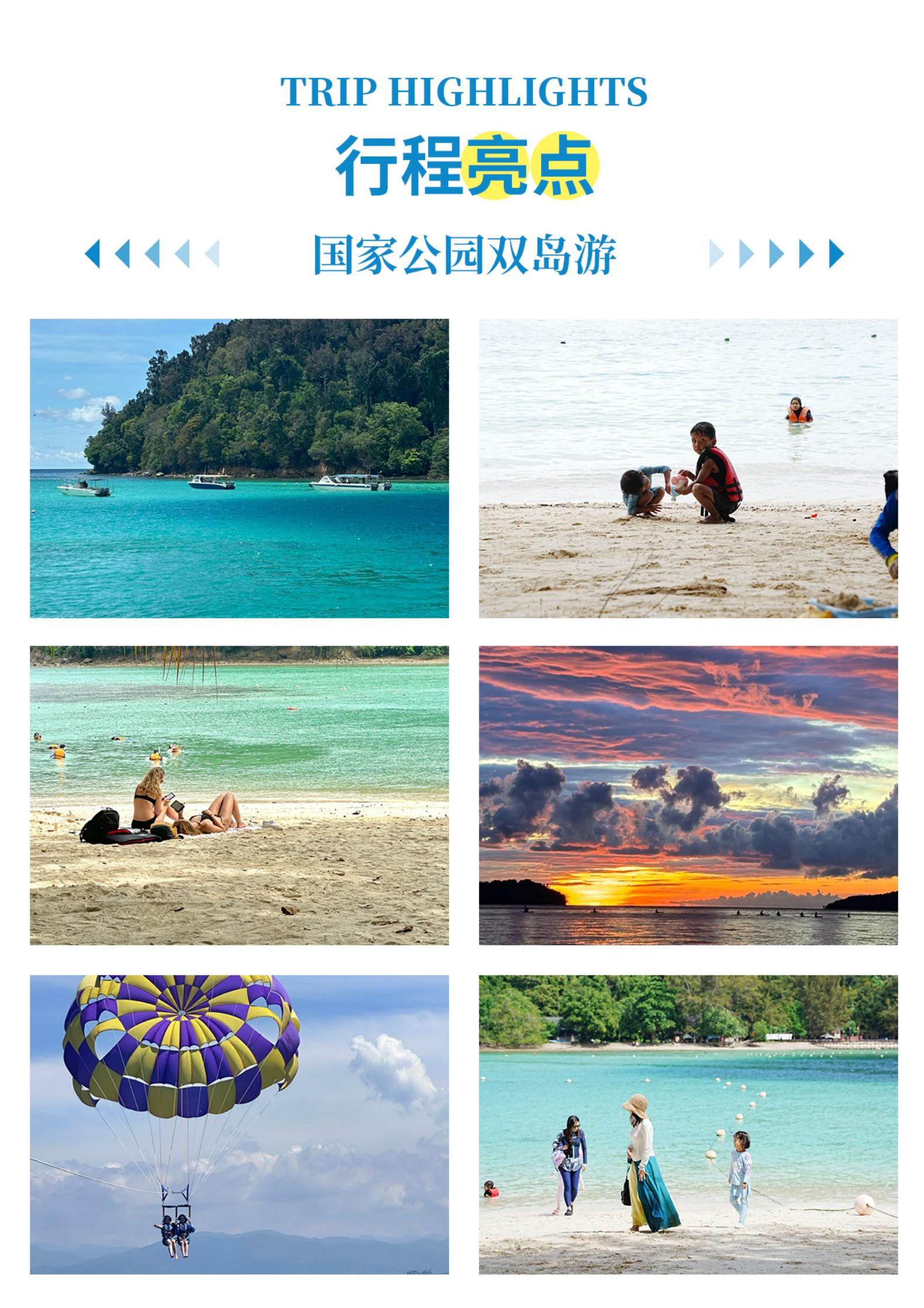 AK广州  潮玩沙巴5天5晚0724_02
