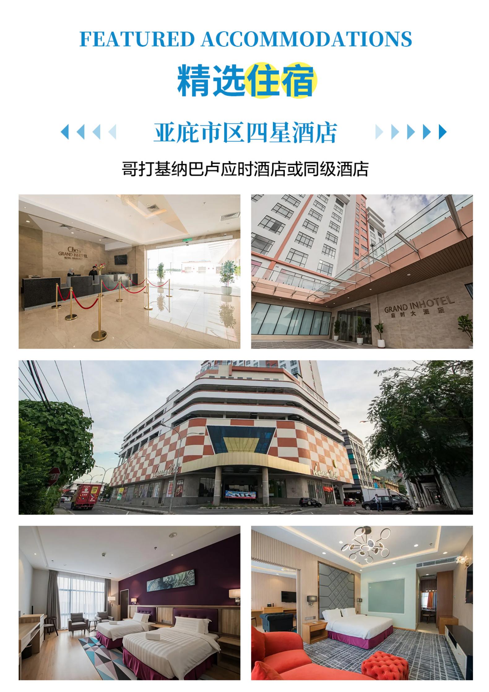 AK广州  潮玩沙巴5天5晚0724_06