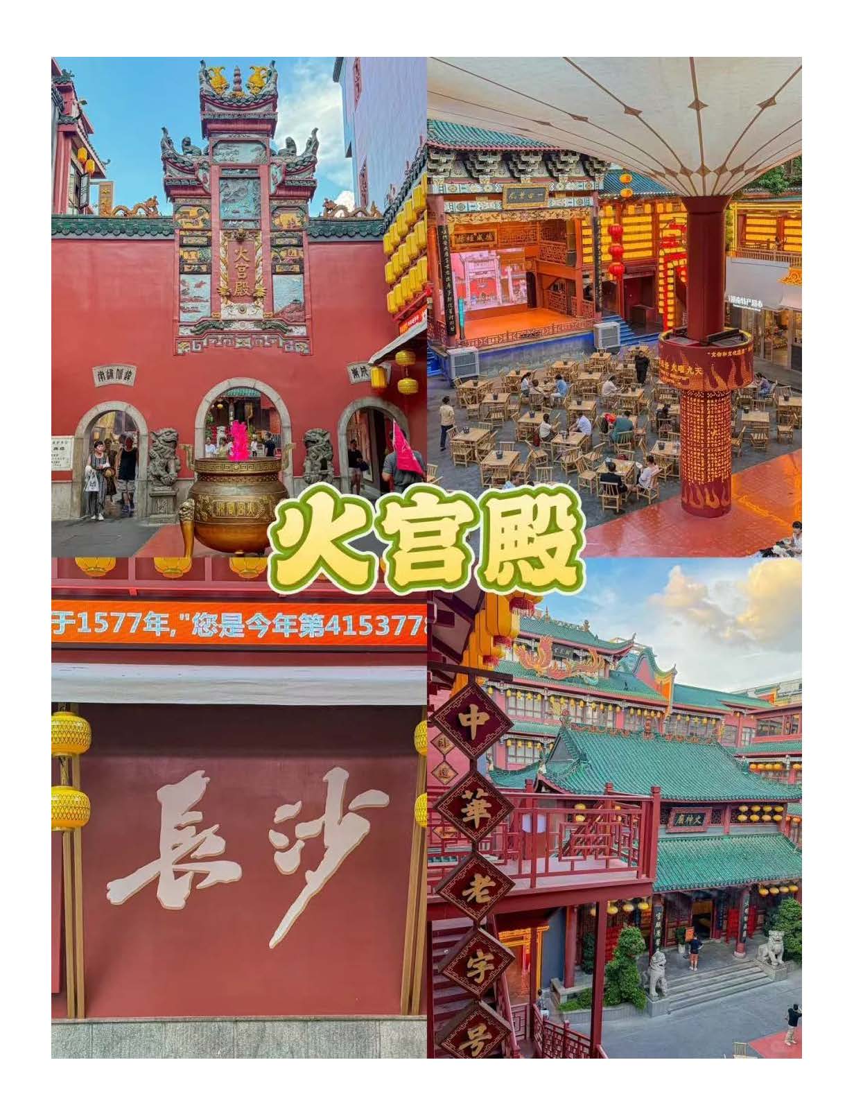 长沙+韶山3日游_页面_03