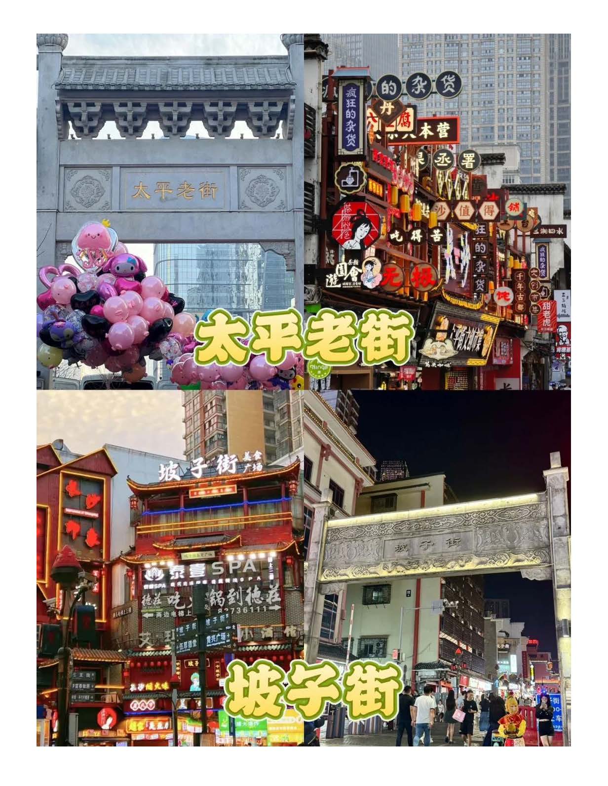 长沙+韶山3日游_页面_02
