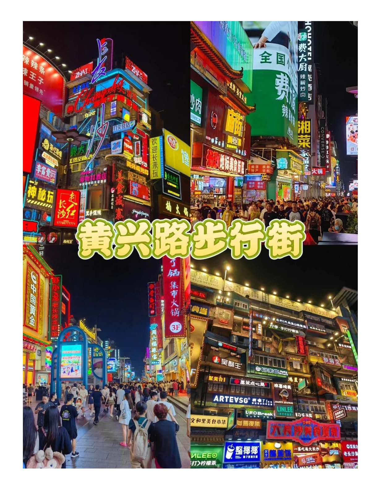 长沙+韶山3日游_页面_01