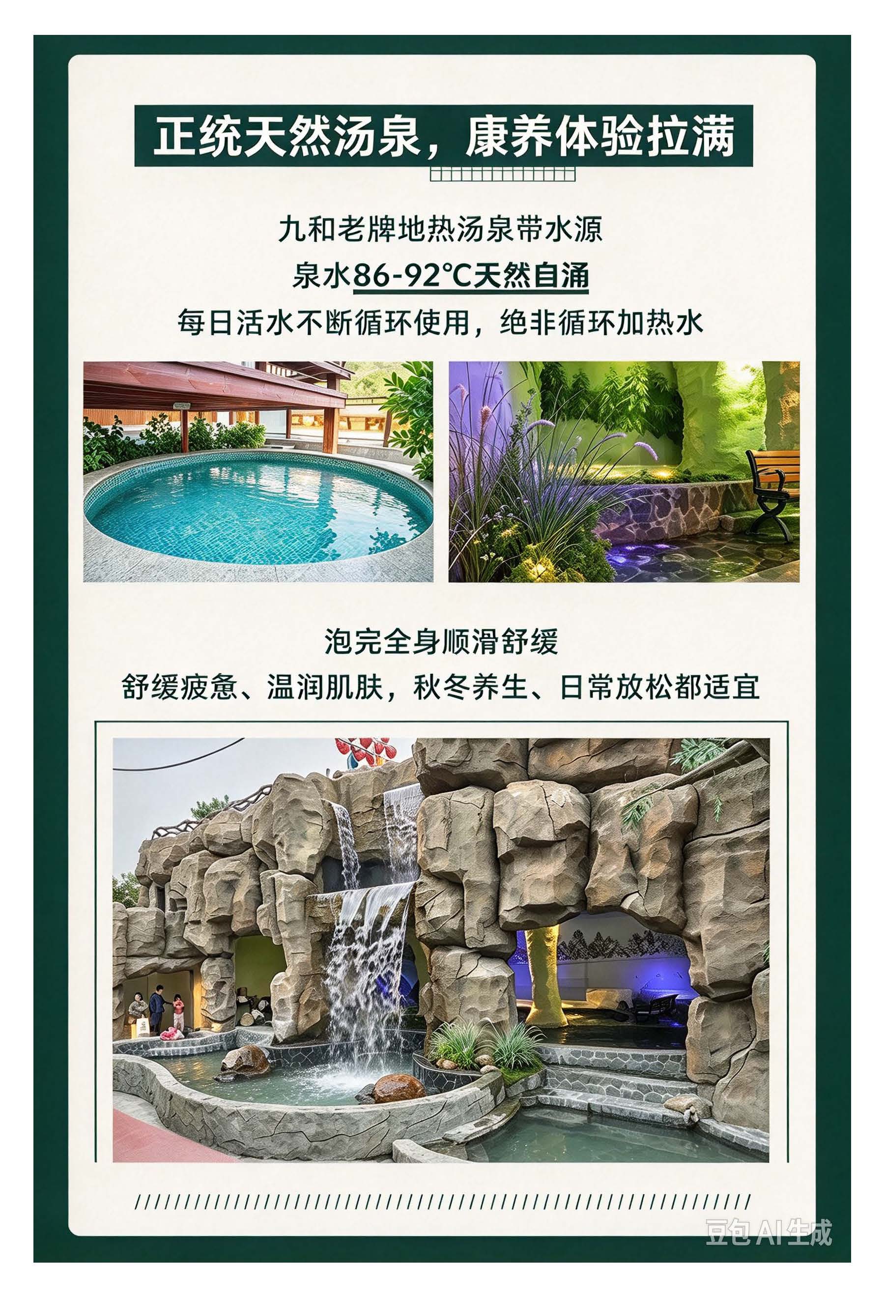 河源畔山云泉酒店2天_页面_2