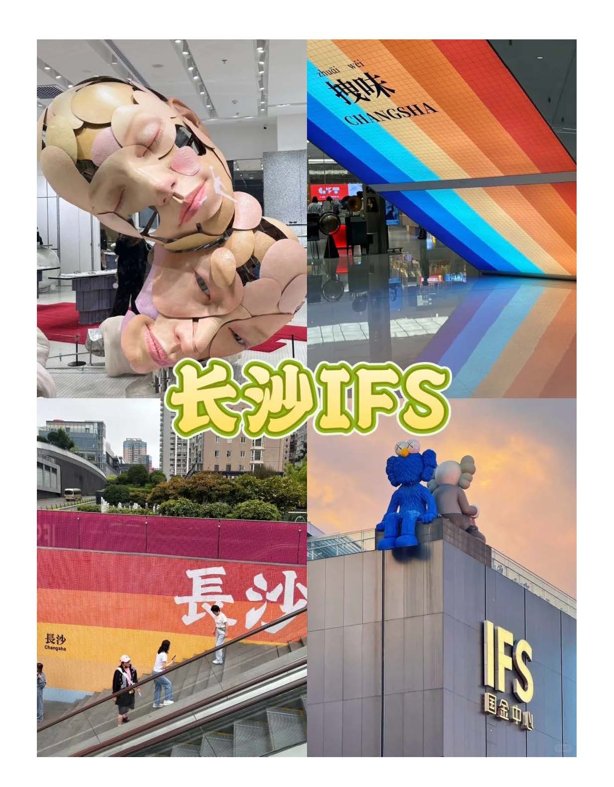 长沙+韶山3日游_页面_04