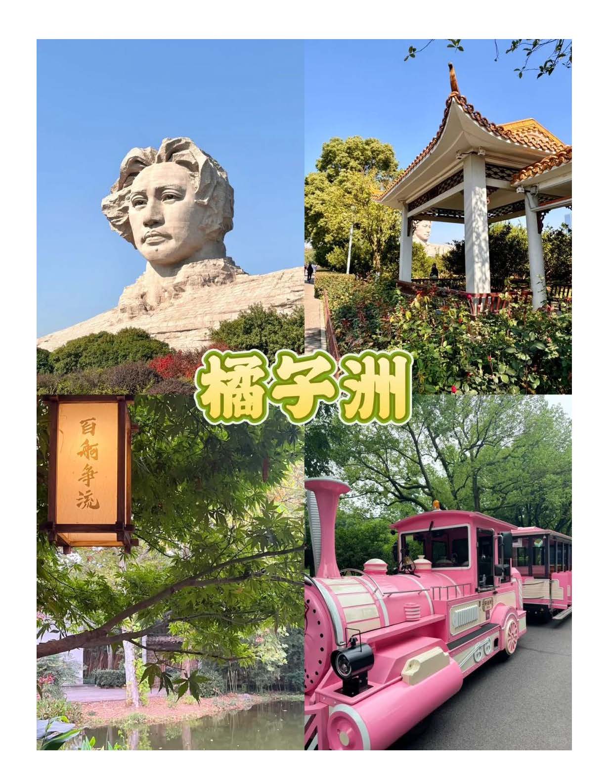 长沙+韶山3日游_页面_06