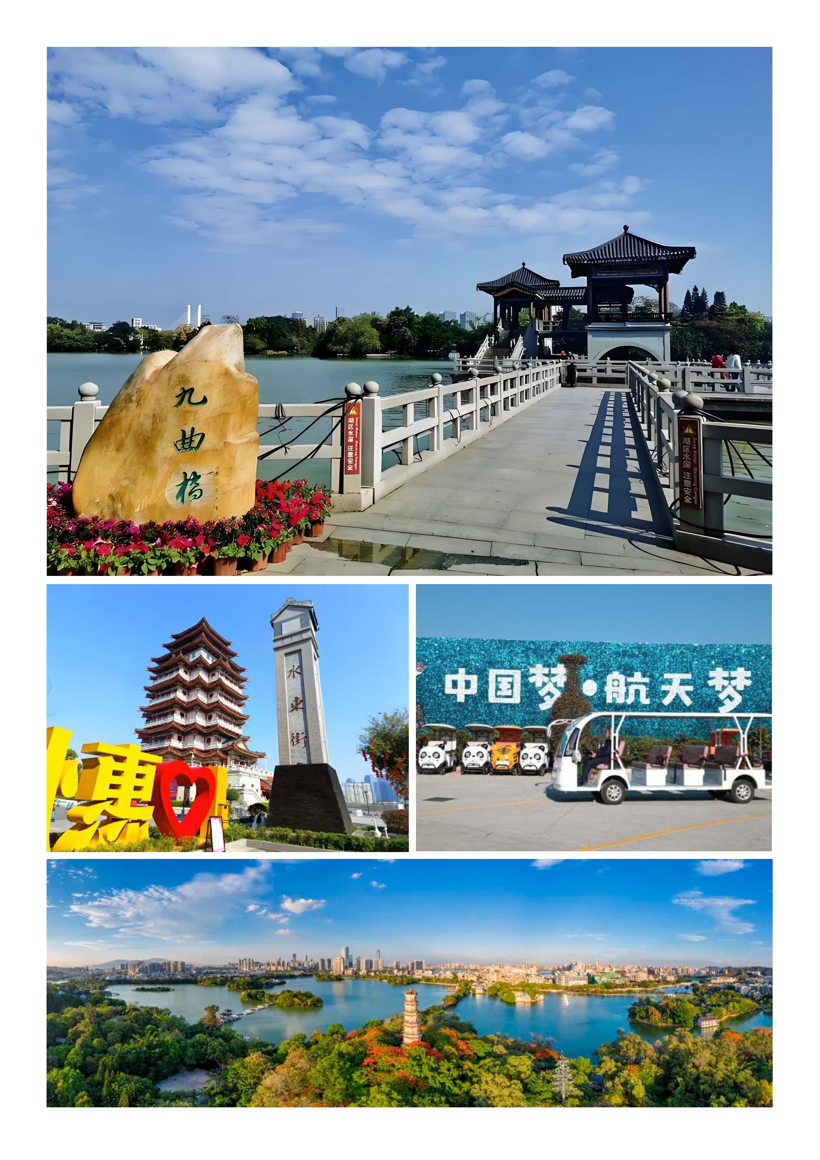惠州罗浮山纯玩2天_页面_3