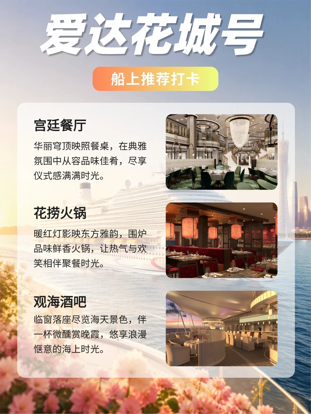 人均1k+????爱达花城号香港跨年_4_携程邮轮_来自小红书网页版