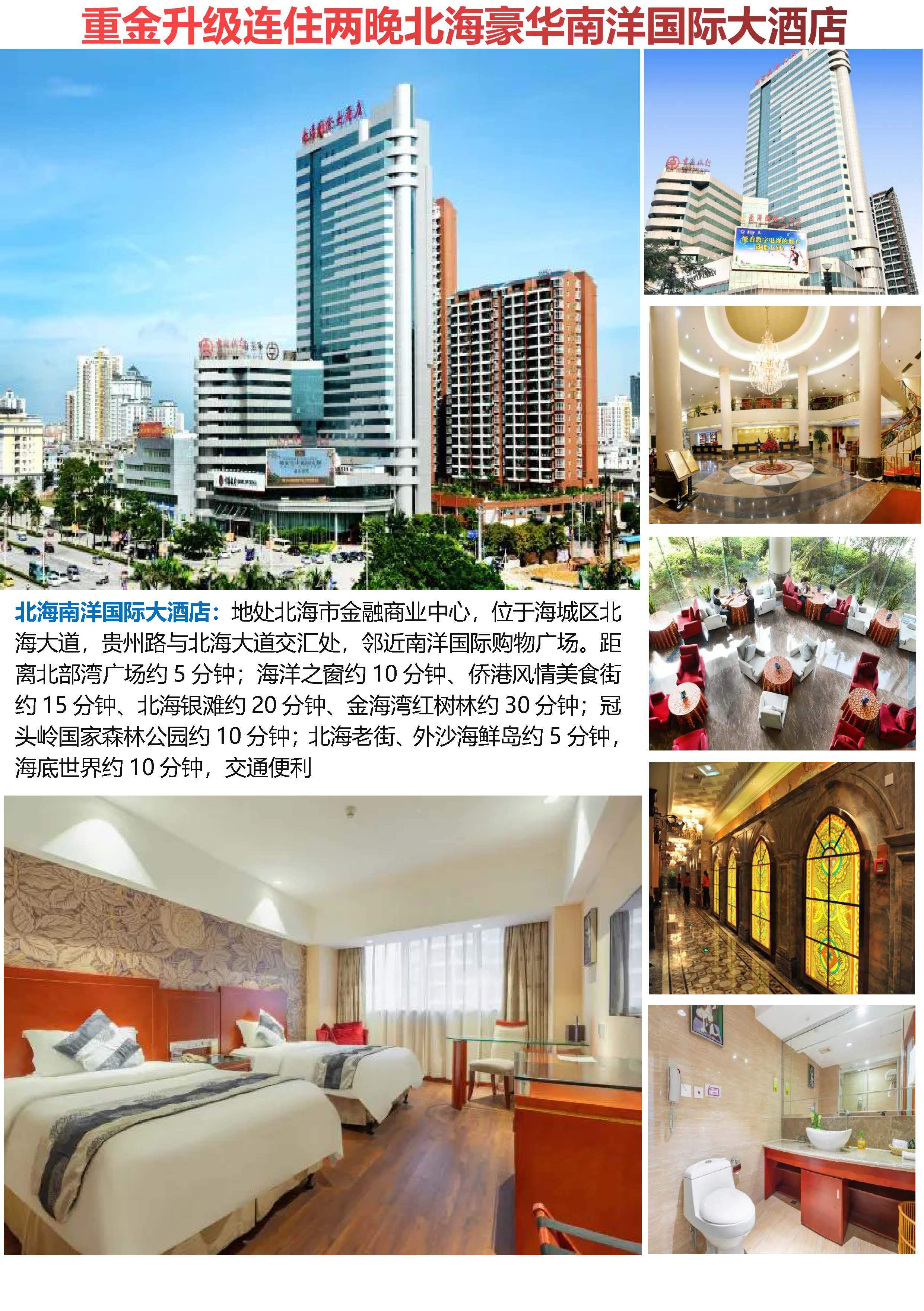 10月：平陆运河3天_页面_03