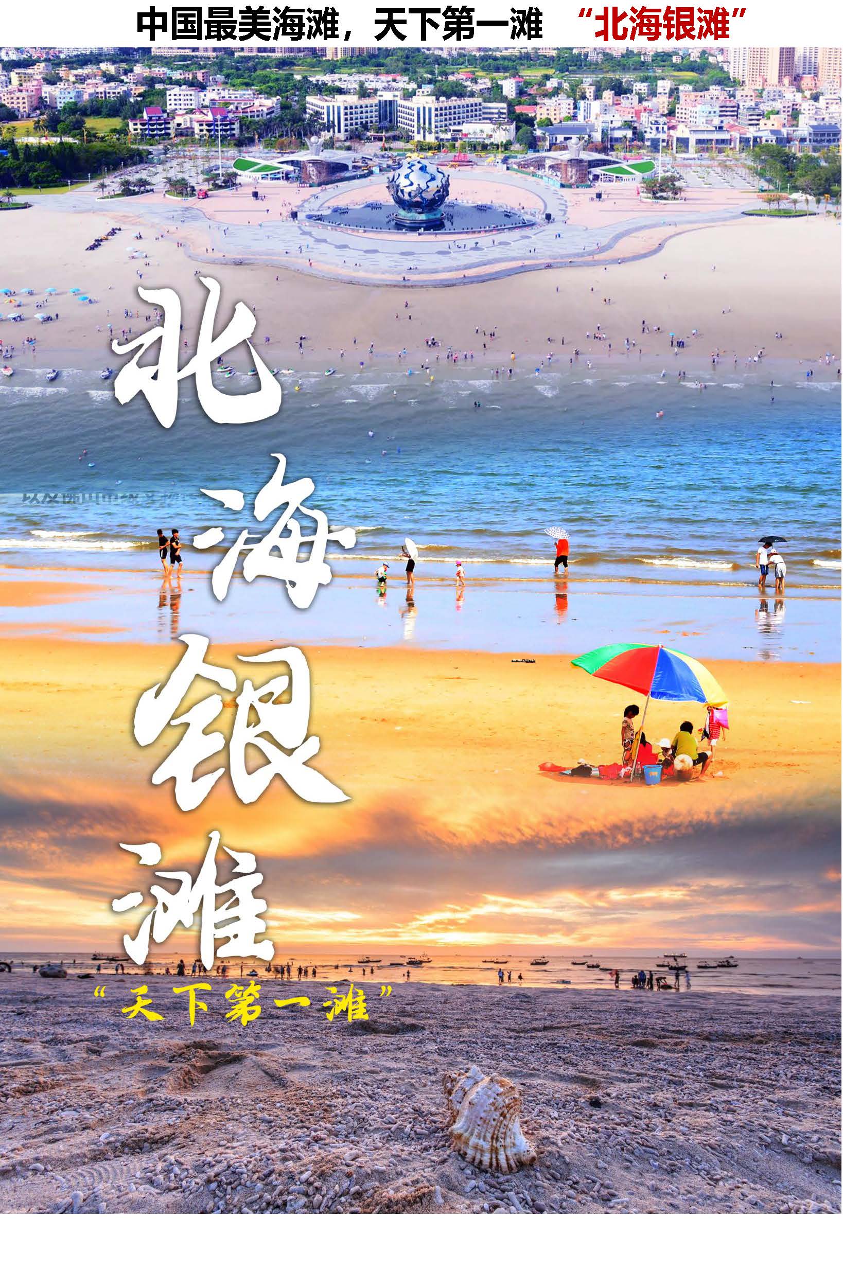 10月：平陆运河3天_页面_04