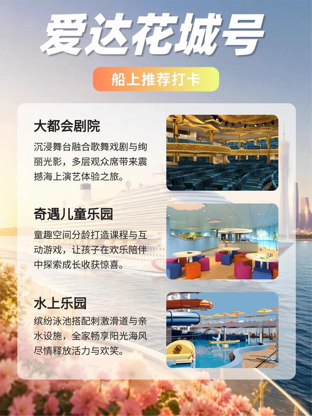 人均1k+????爱达花城号香港跨年_3_携程邮轮_来自小红书网页版