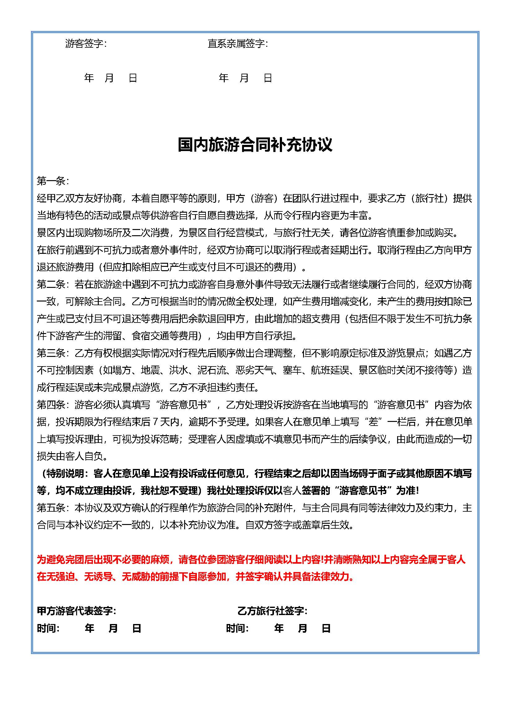 从化柿子1天_页面_7