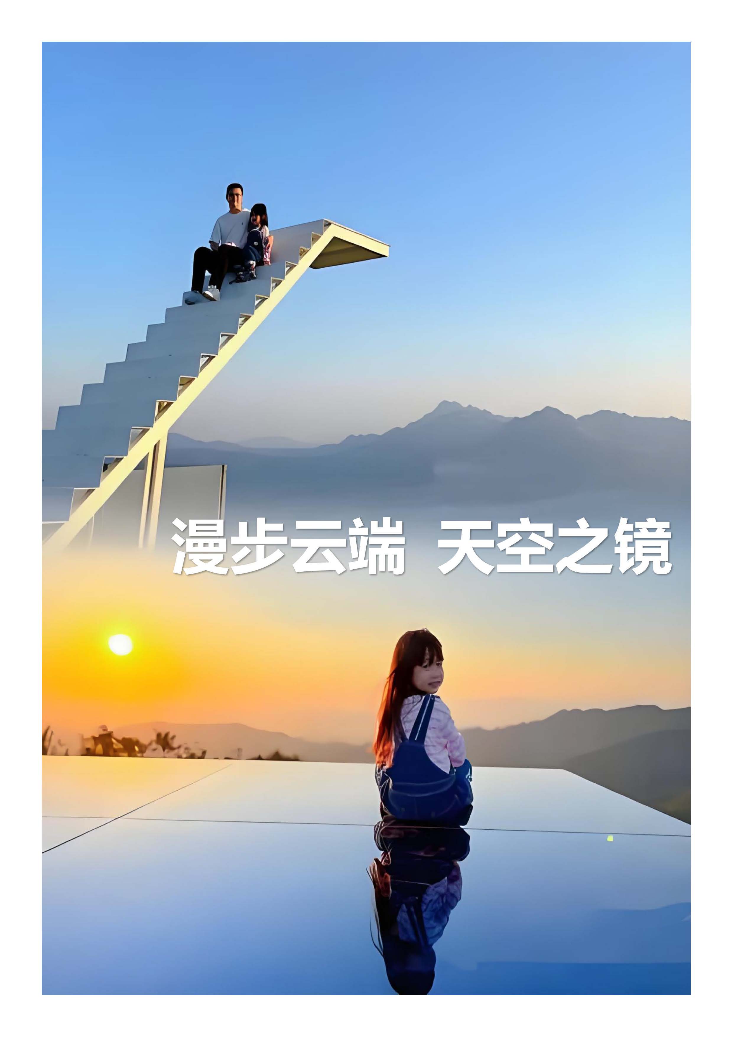 柿柿如意 枫叶传情丨从化+新丰2天_页面_06