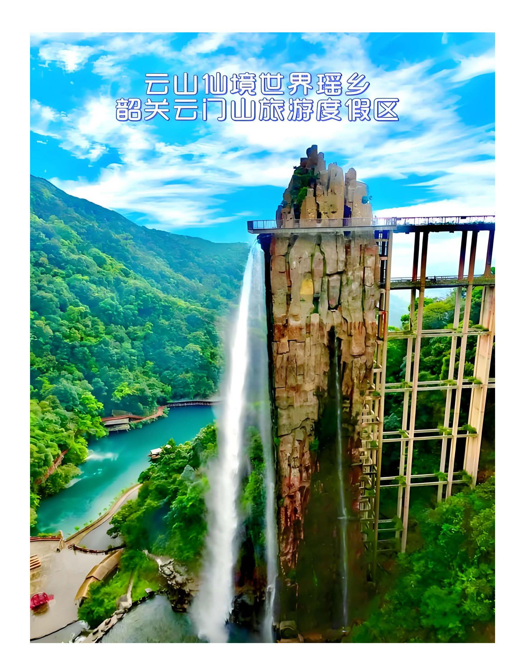 韶关秋色（温泉+银杏）2天_页面_2